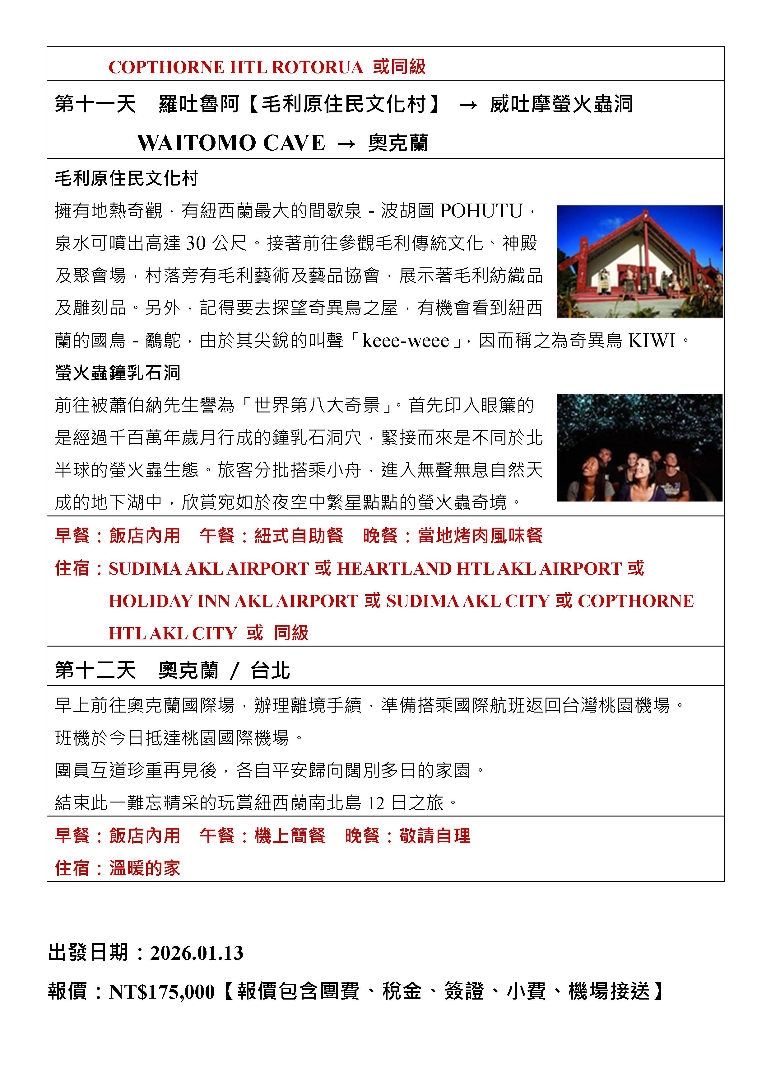 府城旅行社Rey的旅遊天地