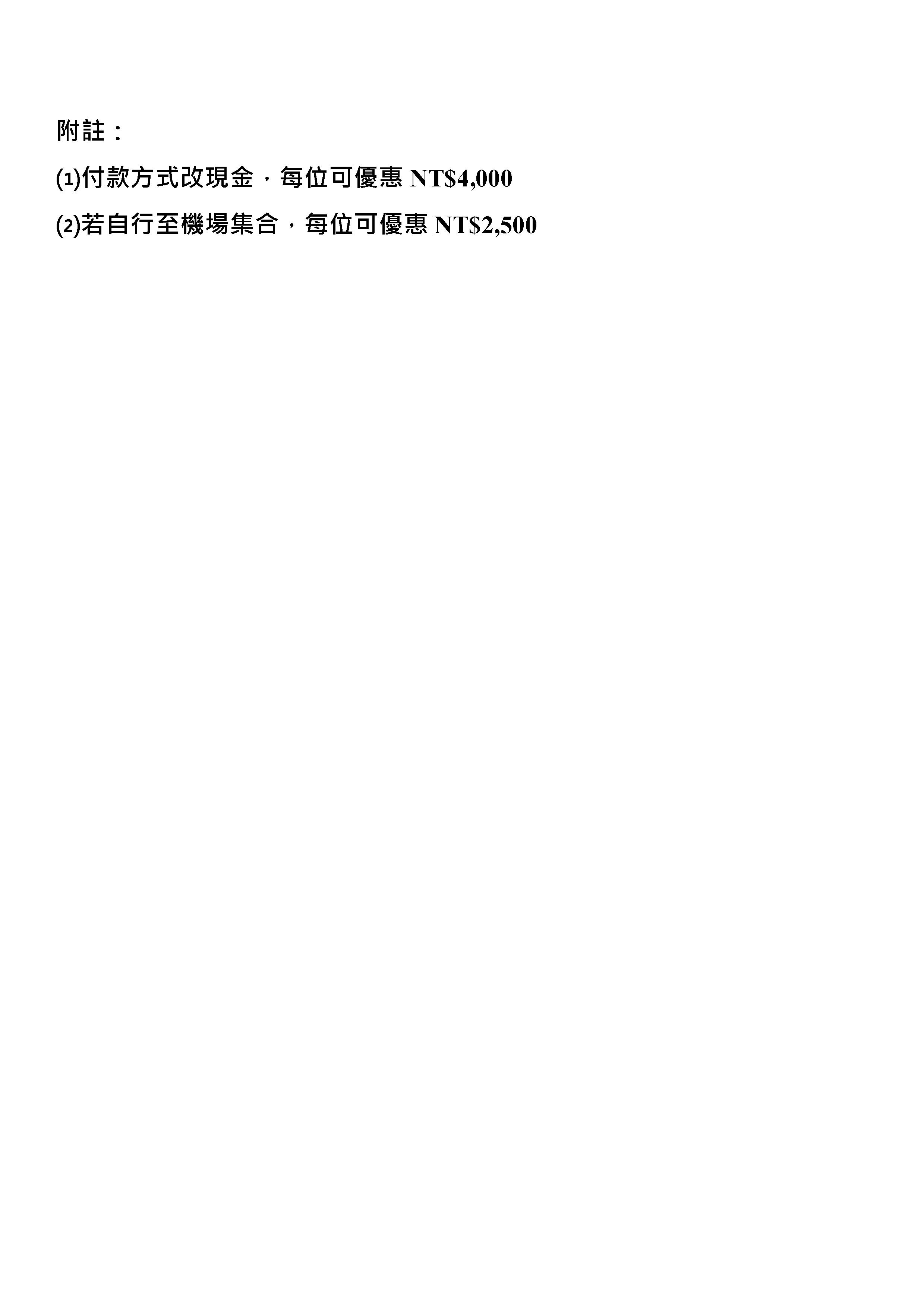 府城旅行社Rey的旅遊天地