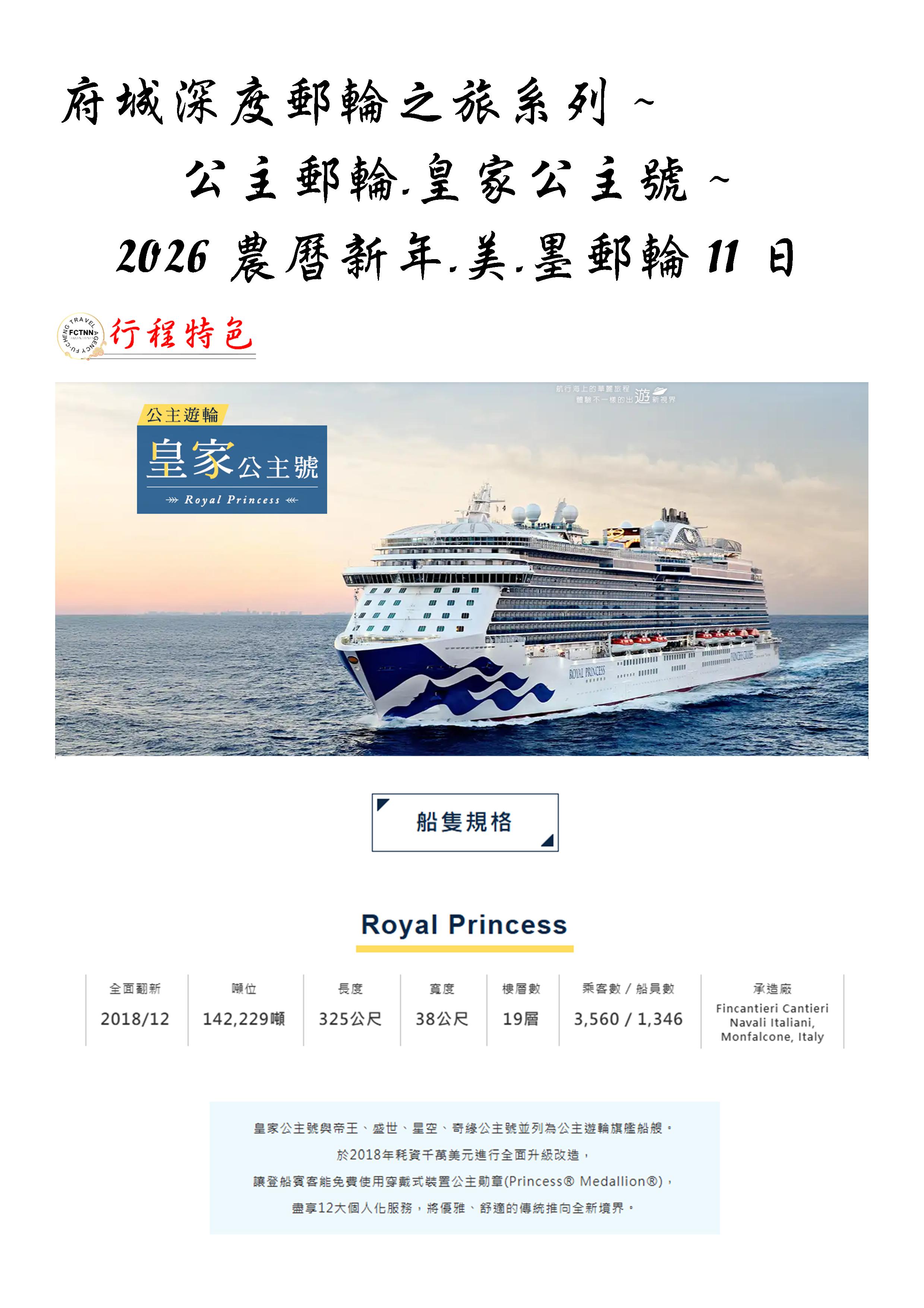 府城旅行社Rey的旅遊天地