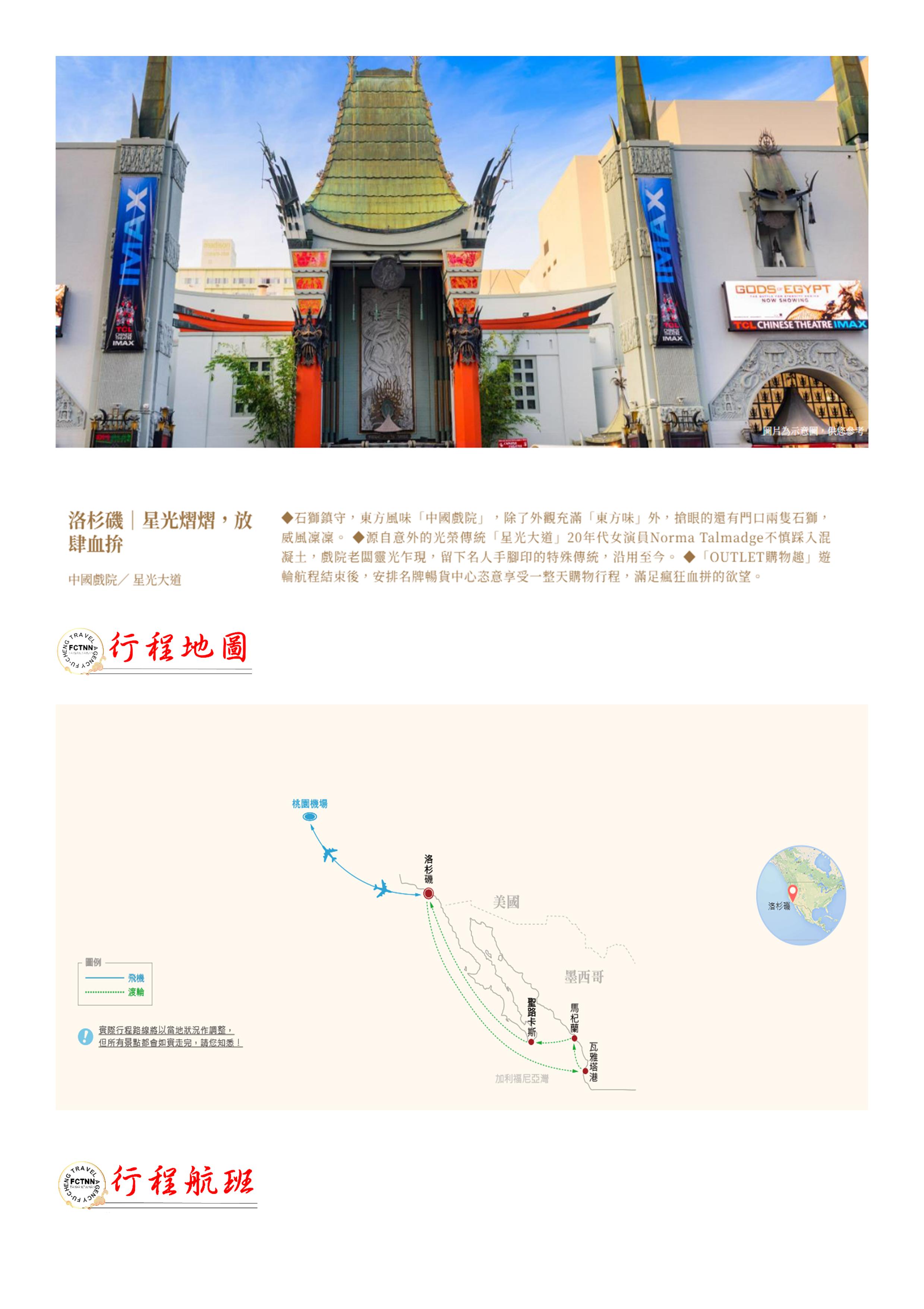 府城旅行社Rey的旅遊天地