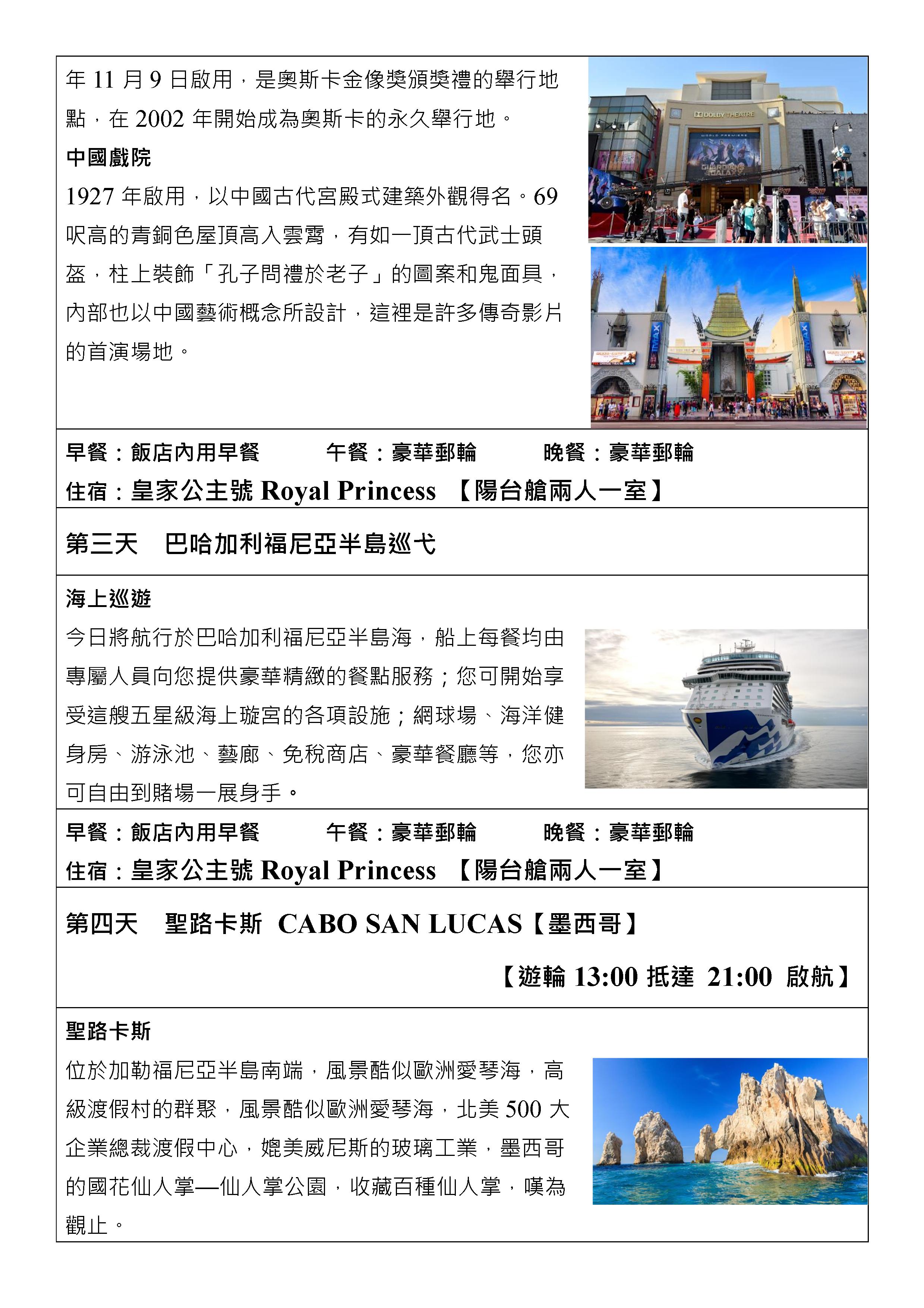 府城旅行社Rey的旅遊天地