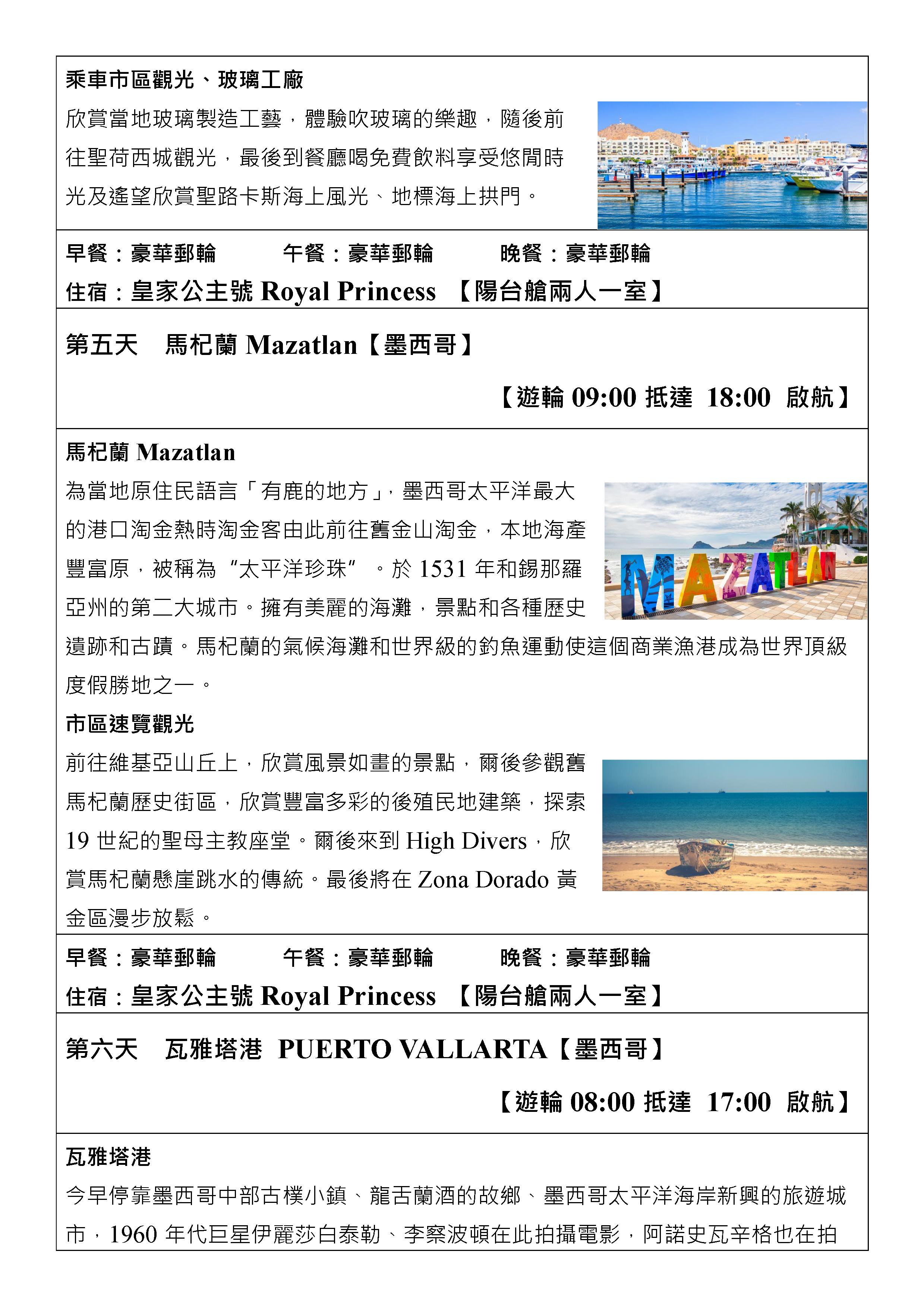 府城旅行社Rey的旅遊天地