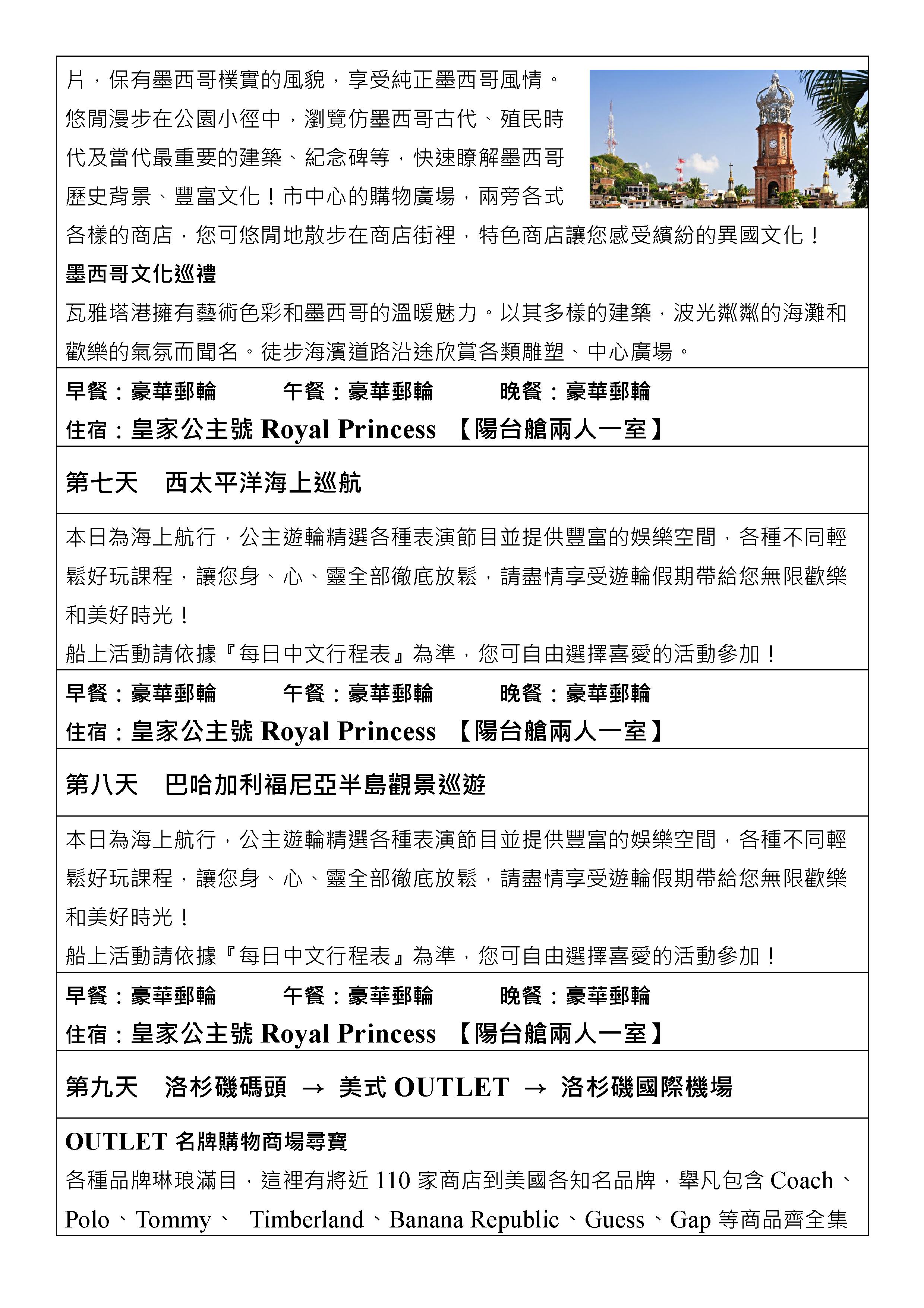 府城旅行社Rey的旅遊天地