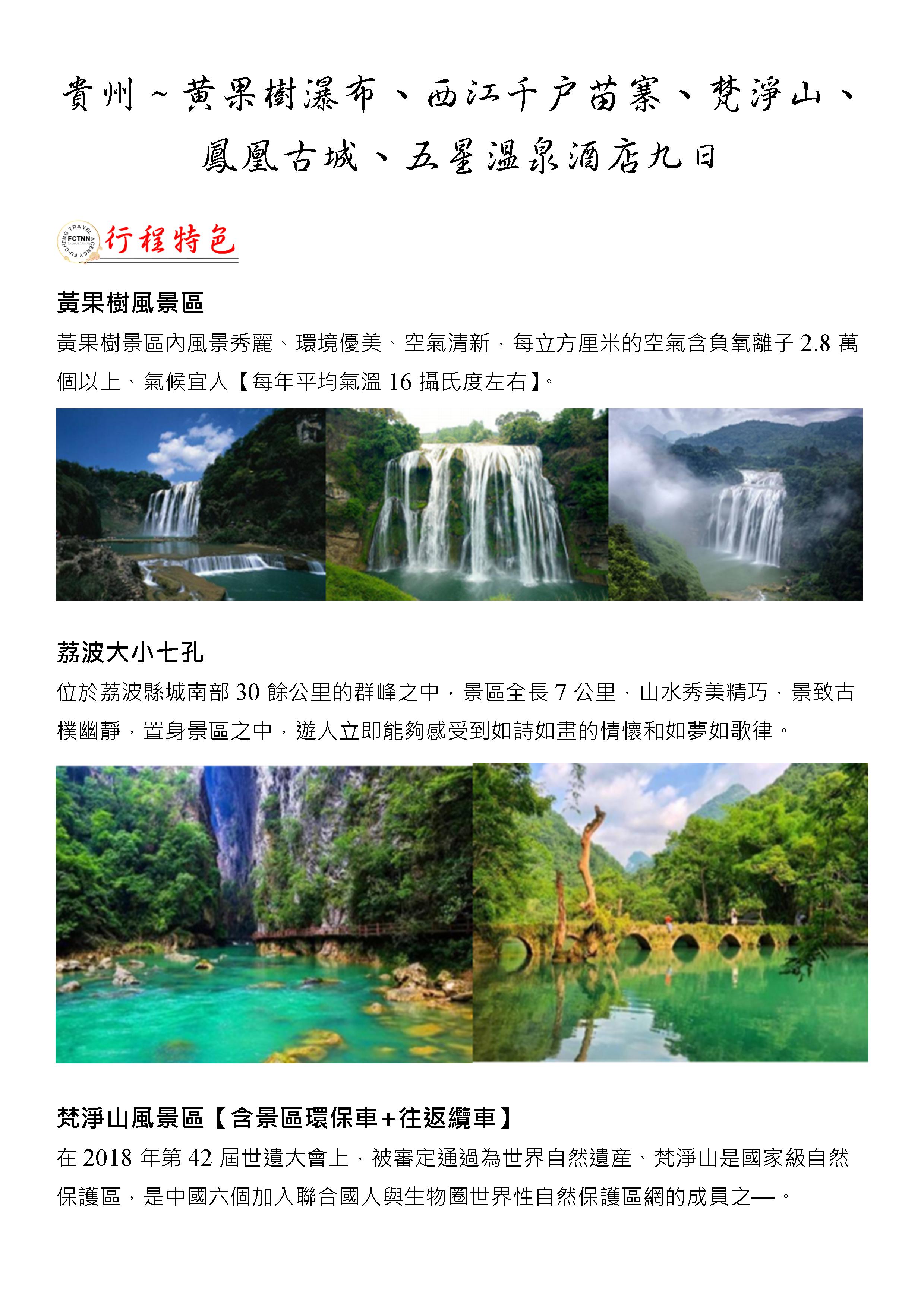 府城旅行社Rey的旅遊天地