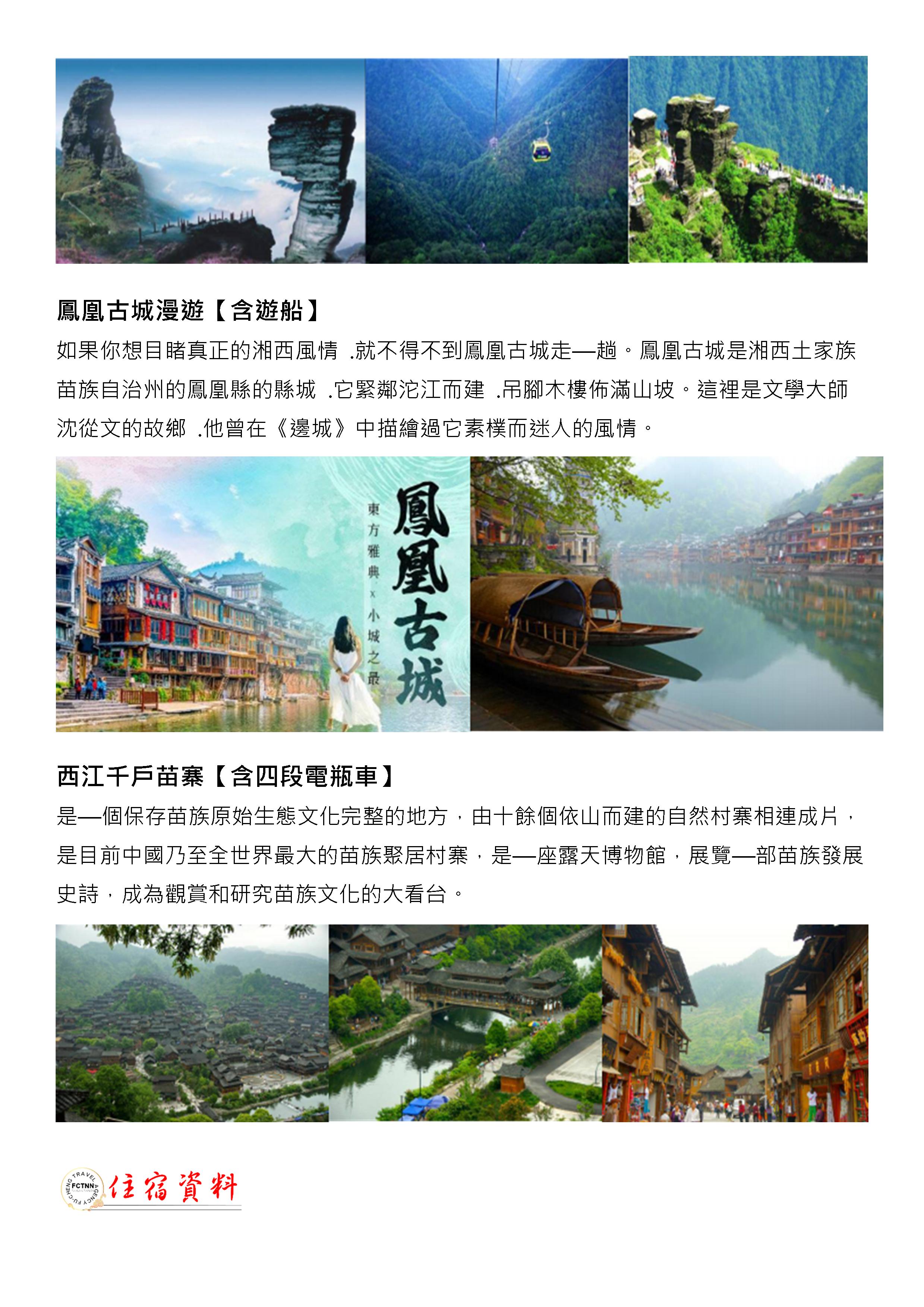 府城旅行社Rey的旅遊天地