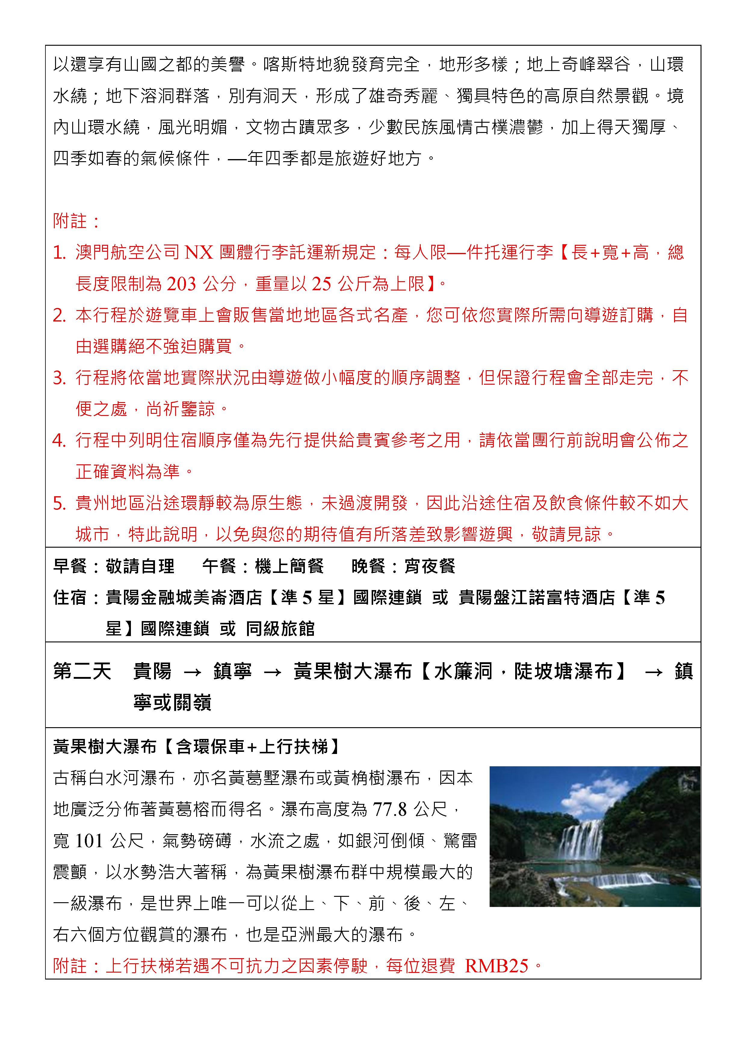 府城旅行社Rey的旅遊天地