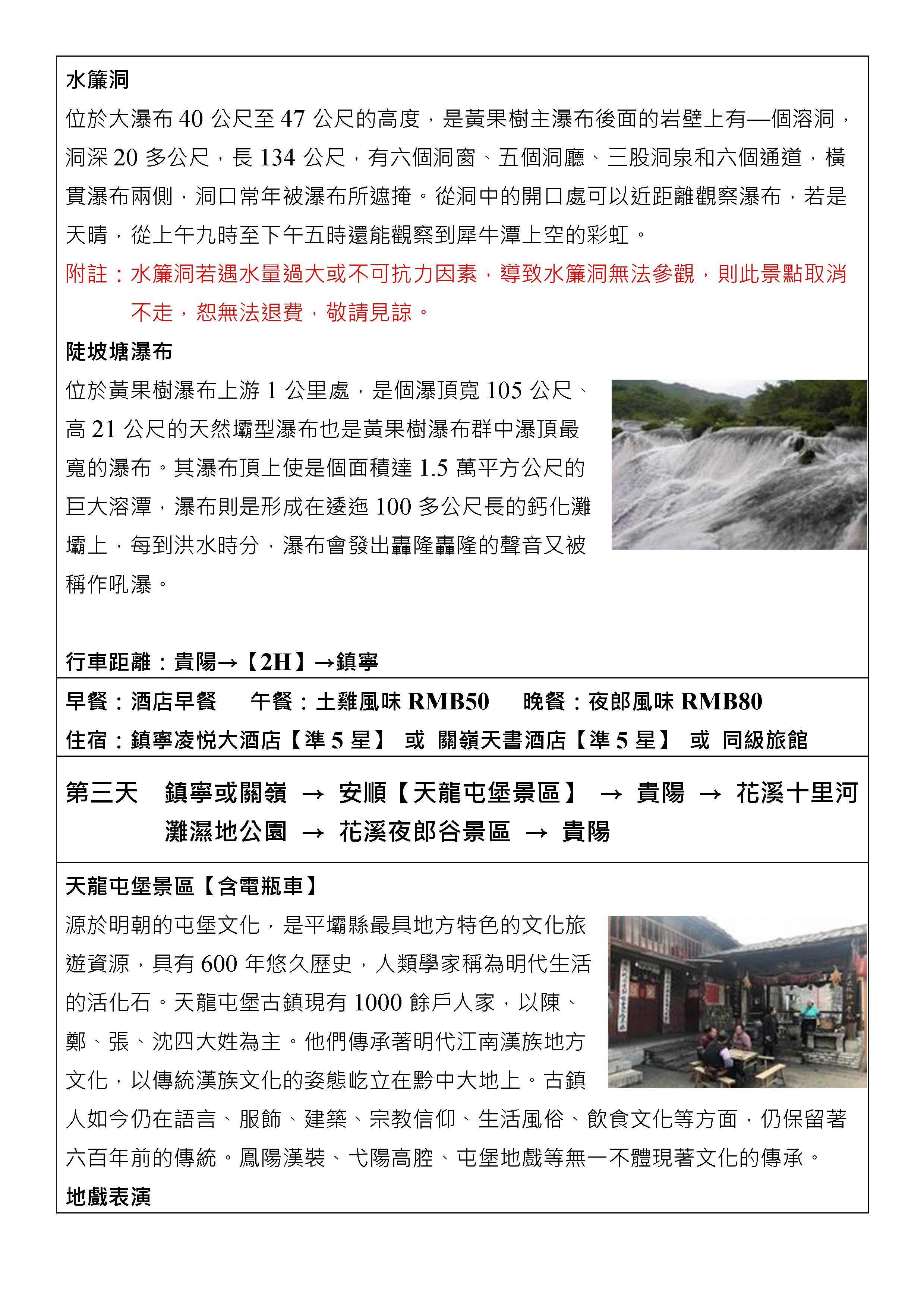 府城旅行社Rey的旅遊天地