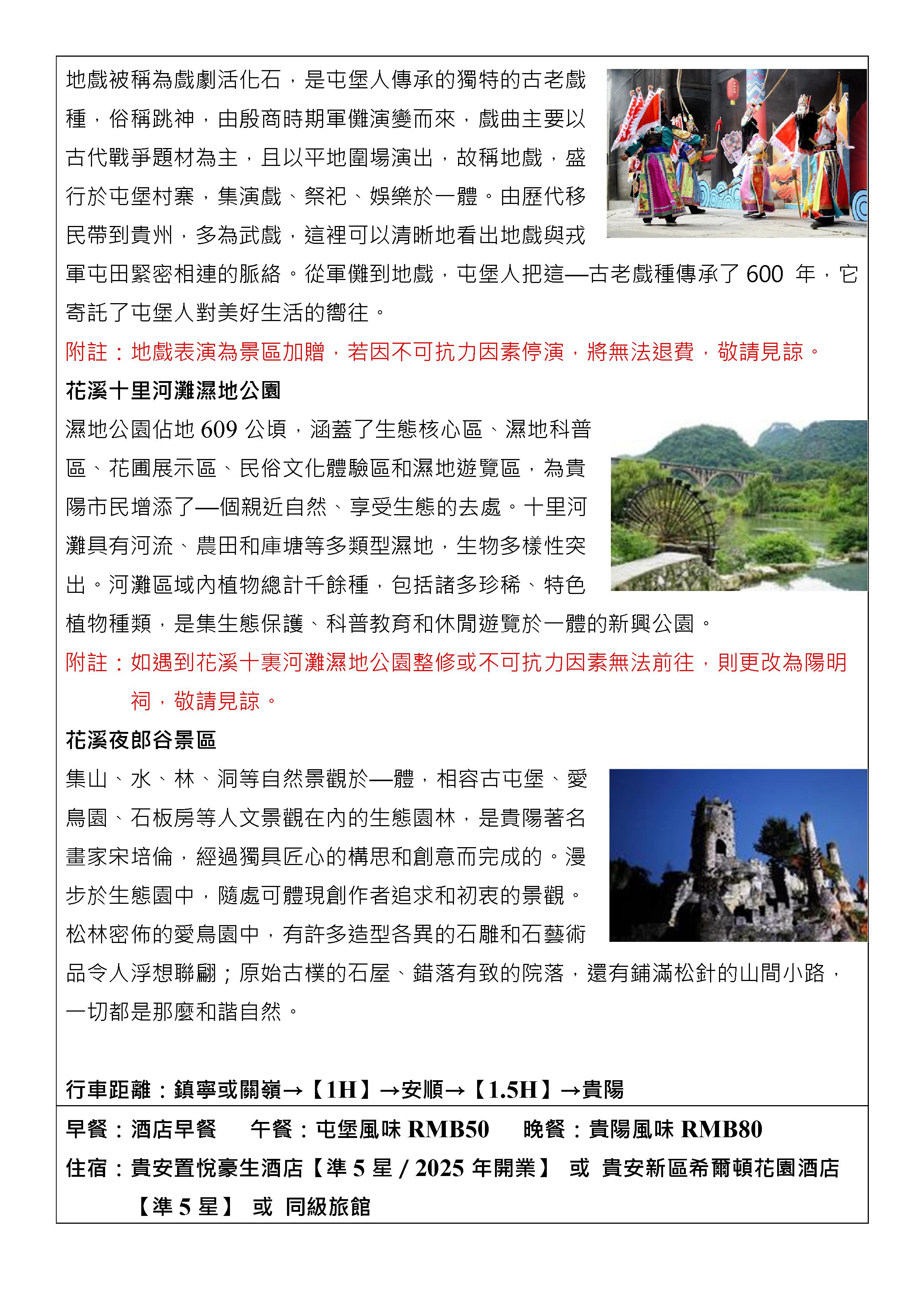 府城旅行社Rey的旅遊天地