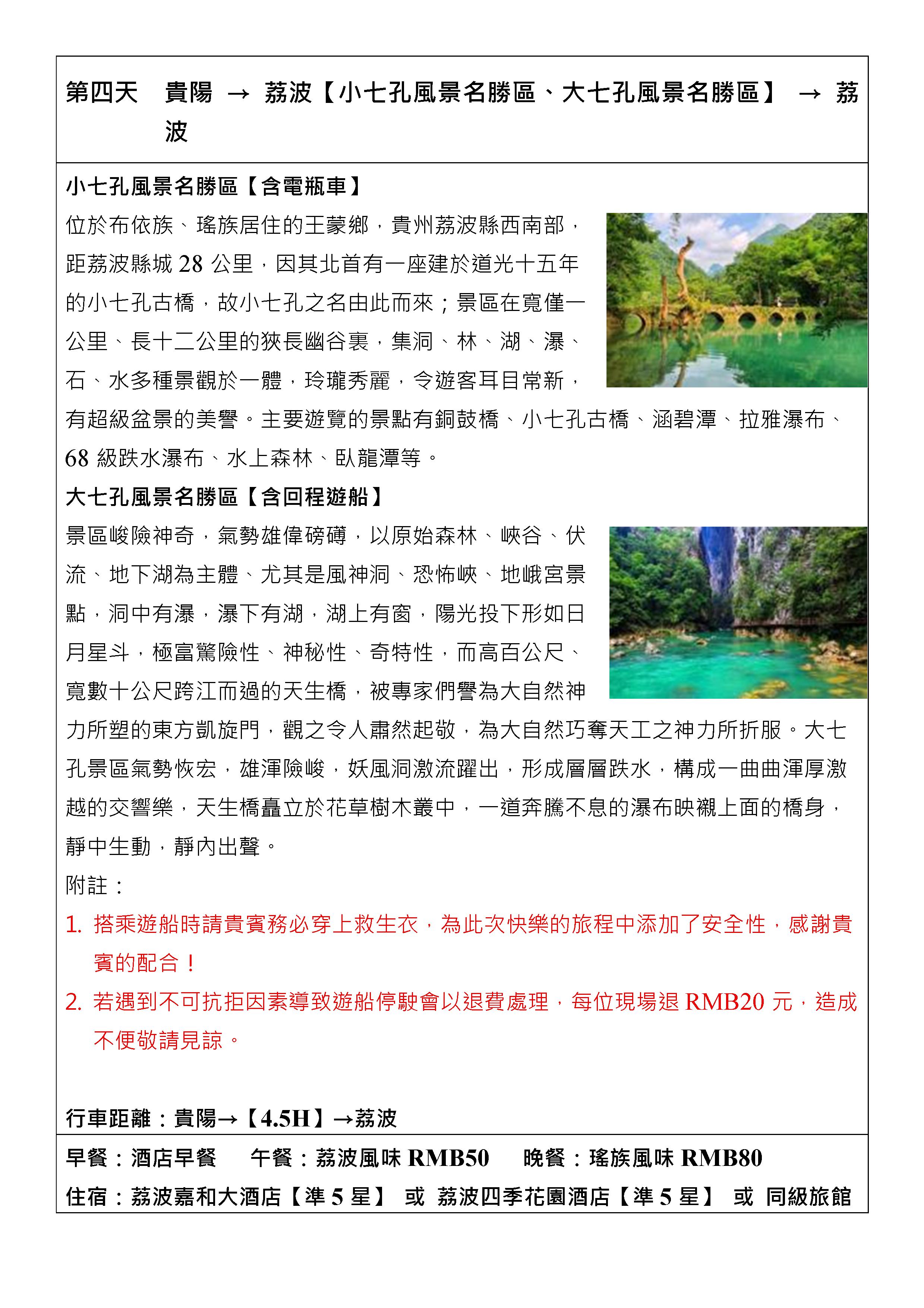 府城旅行社Rey的旅遊天地