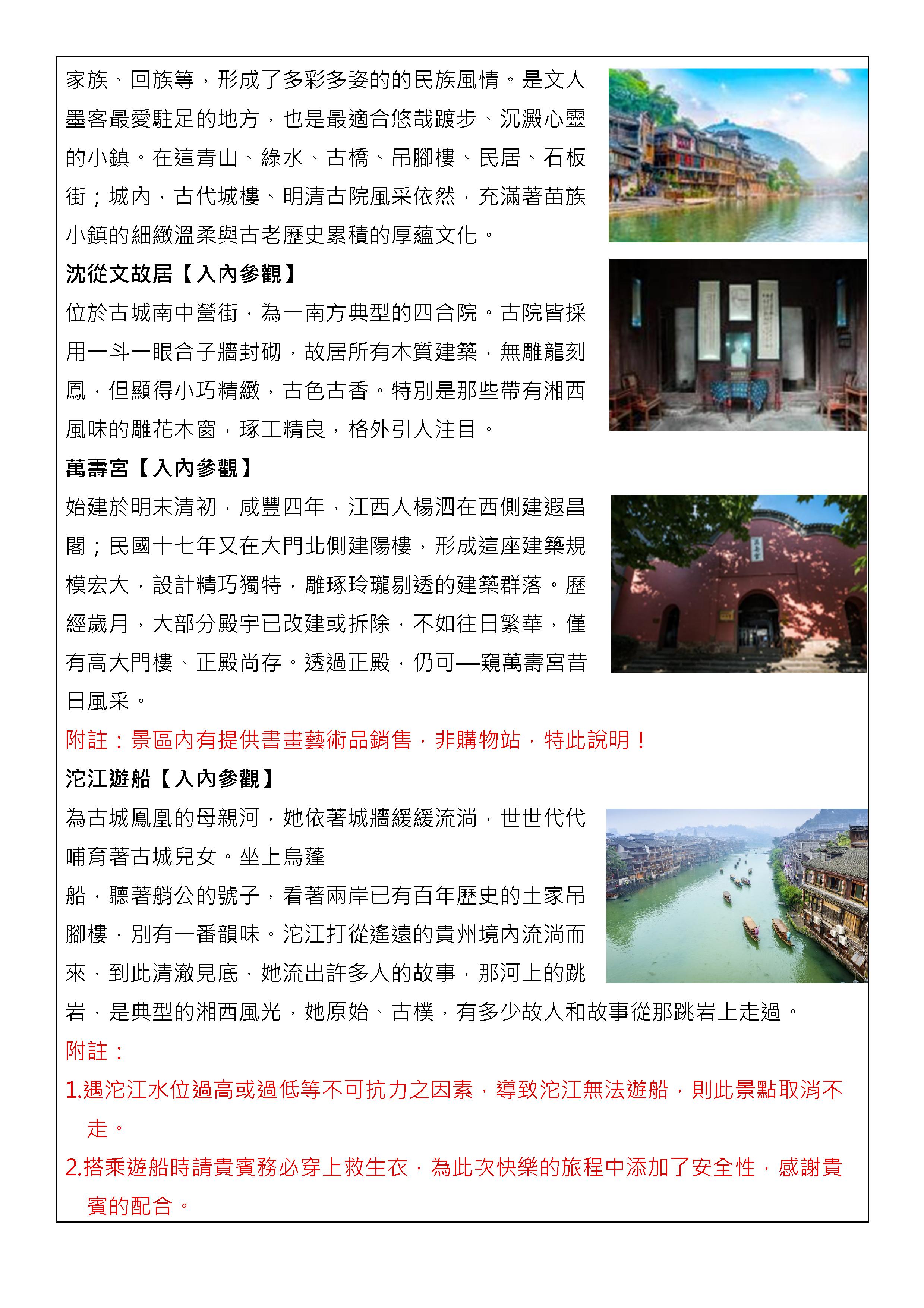 府城旅行社Rey的旅遊天地