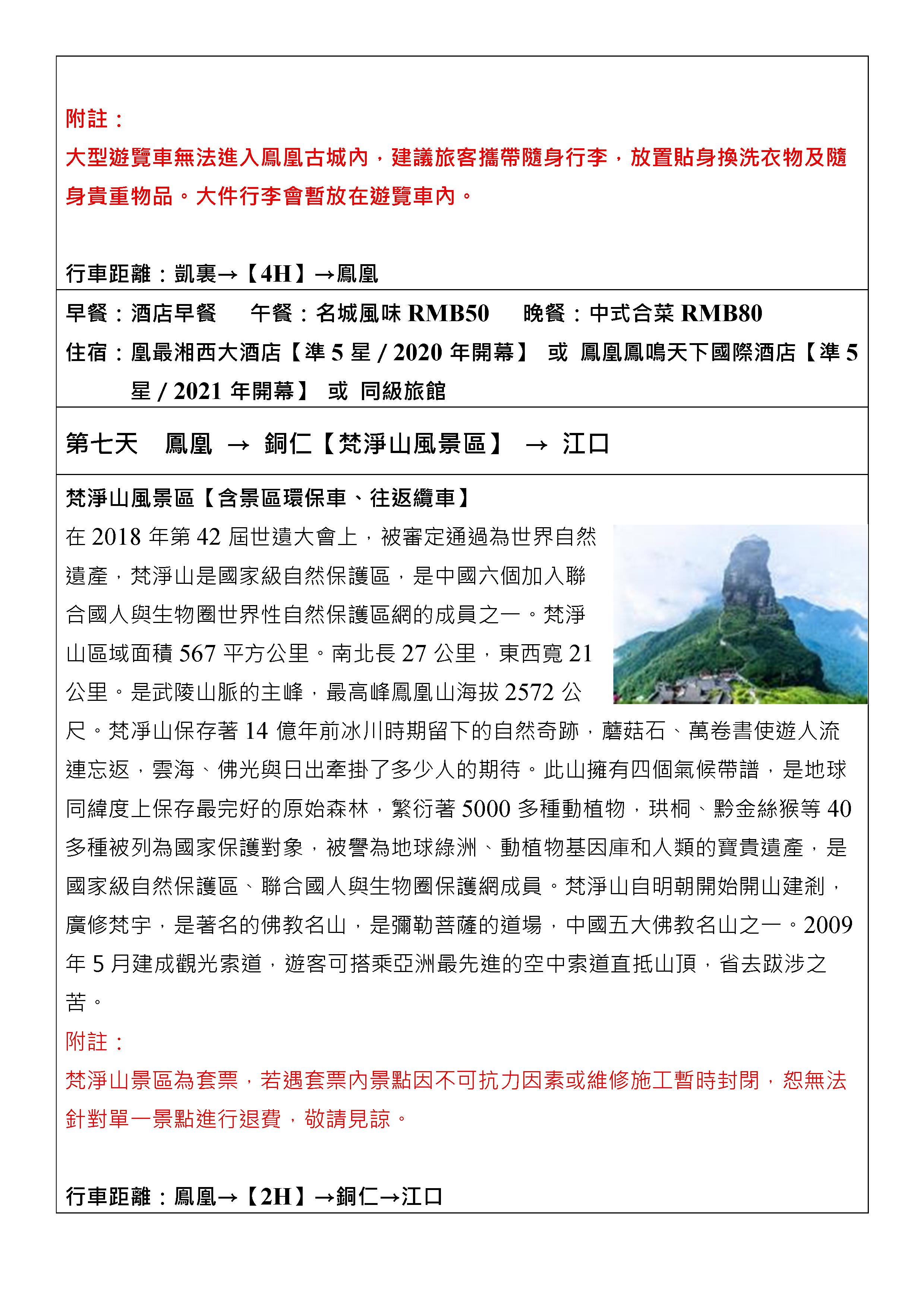 府城旅行社Rey的旅遊天地