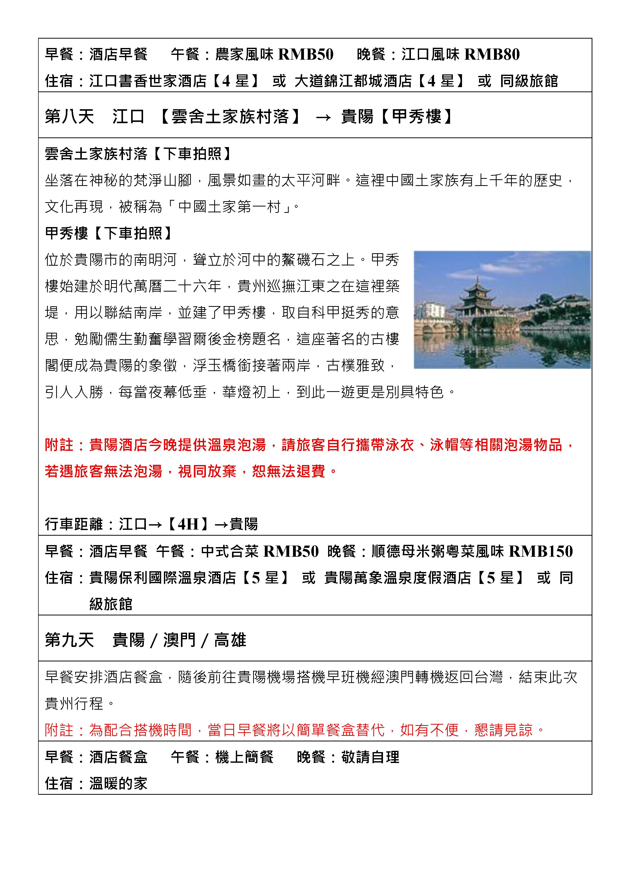 府城旅行社Rey的旅遊天地