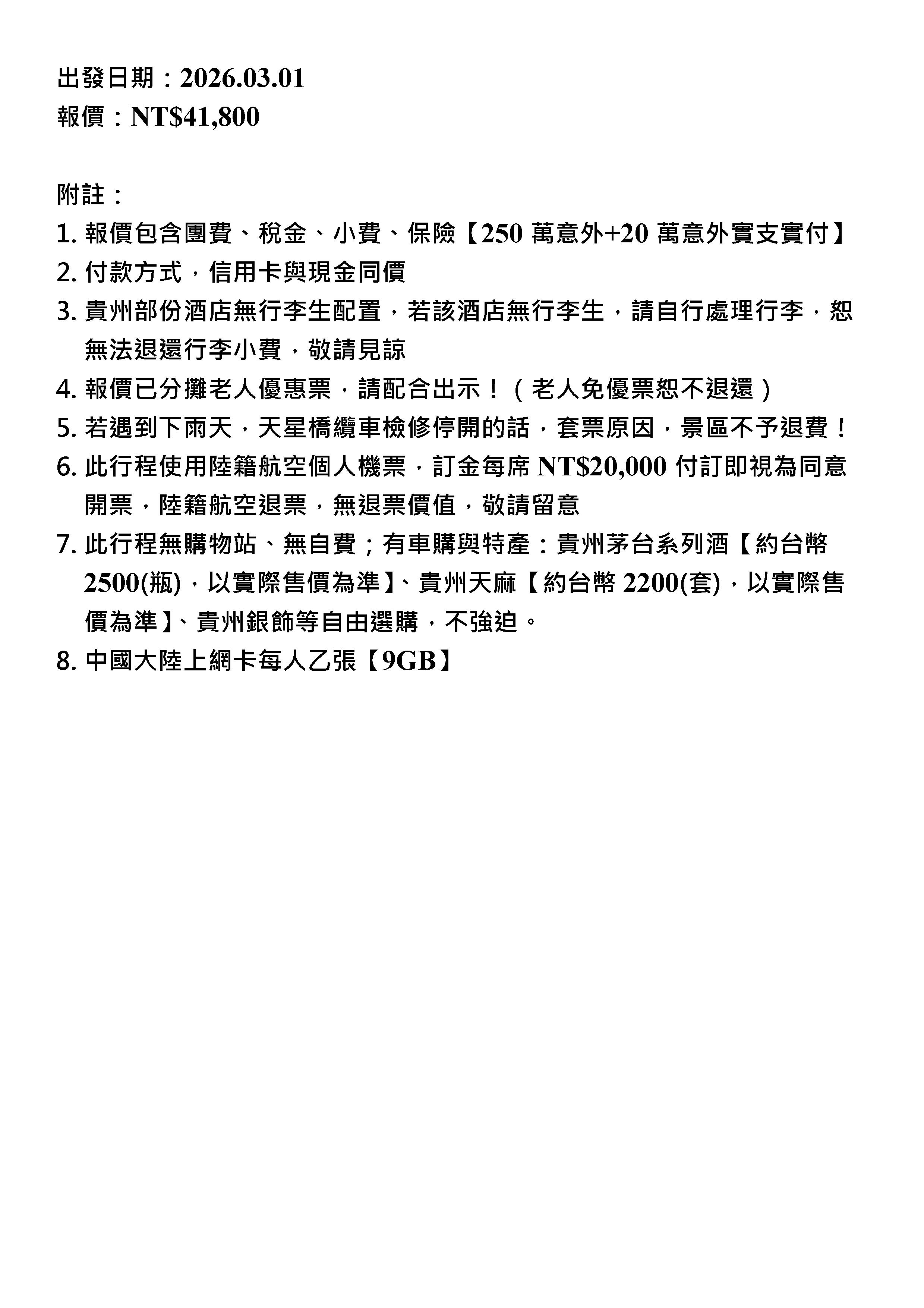 府城旅行社Rey的旅遊天地