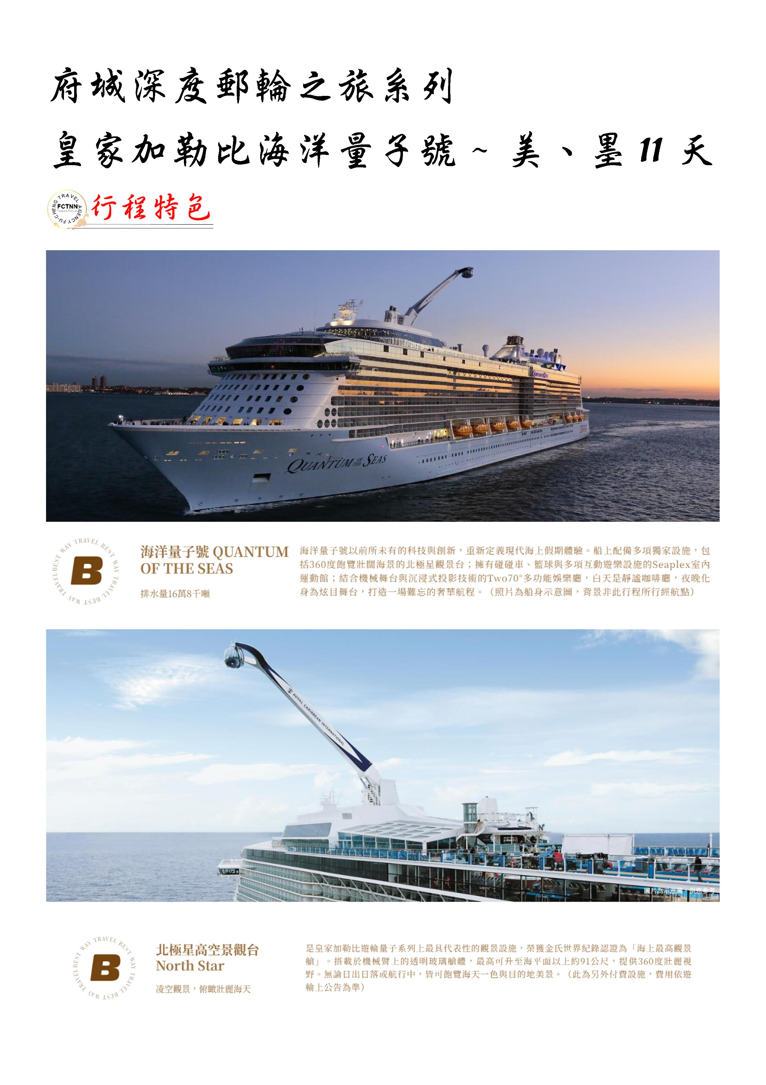 府城旅行社Rey的旅遊天地