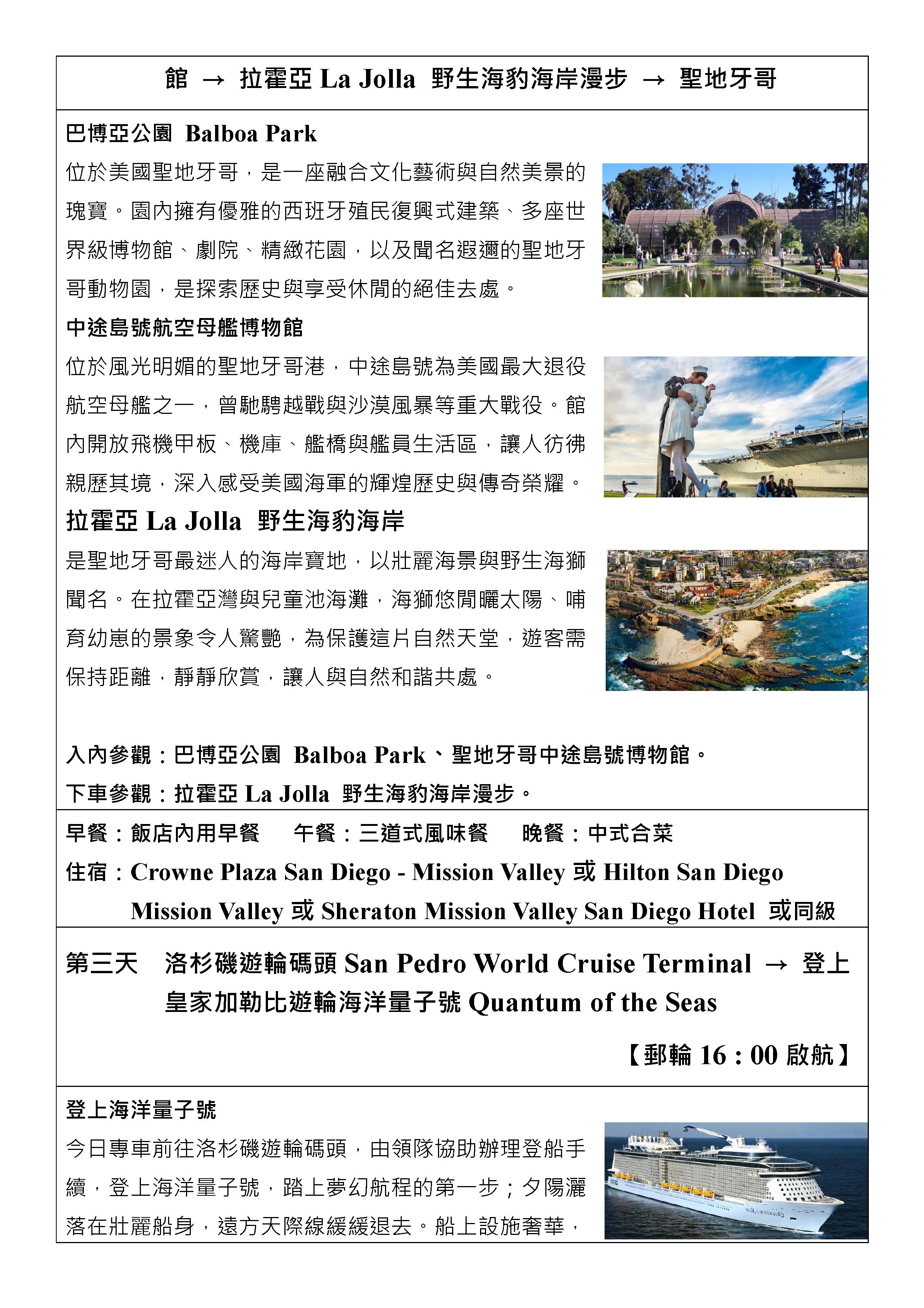 府城旅行社Rey的旅遊天地