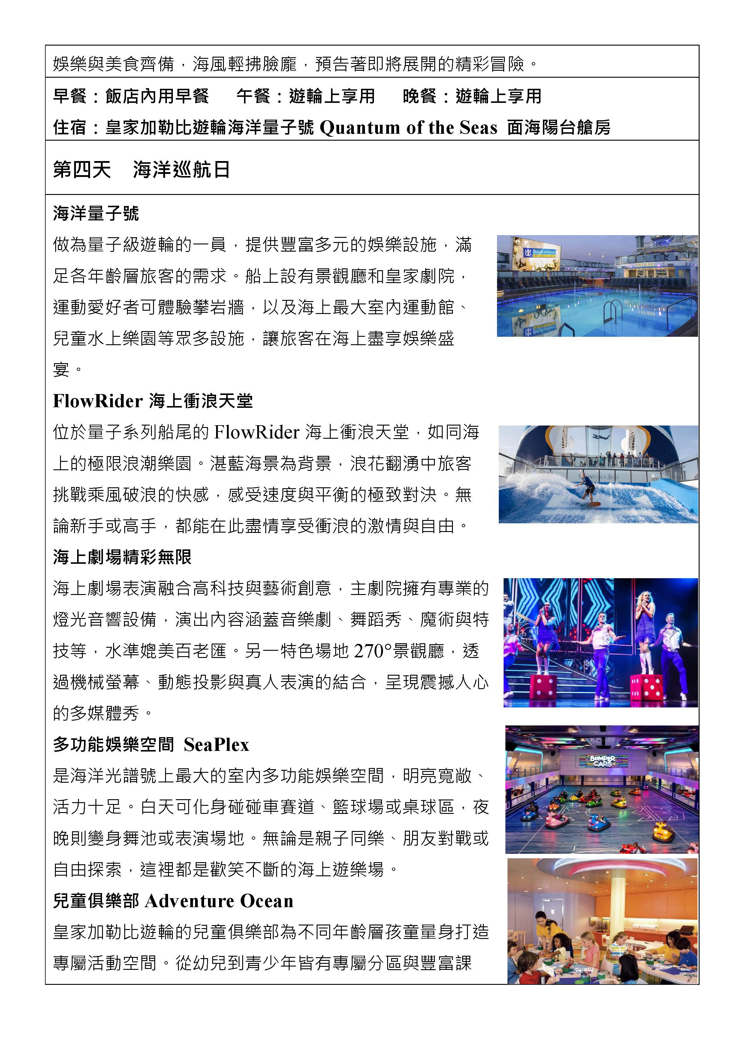 府城旅行社Rey的旅遊天地