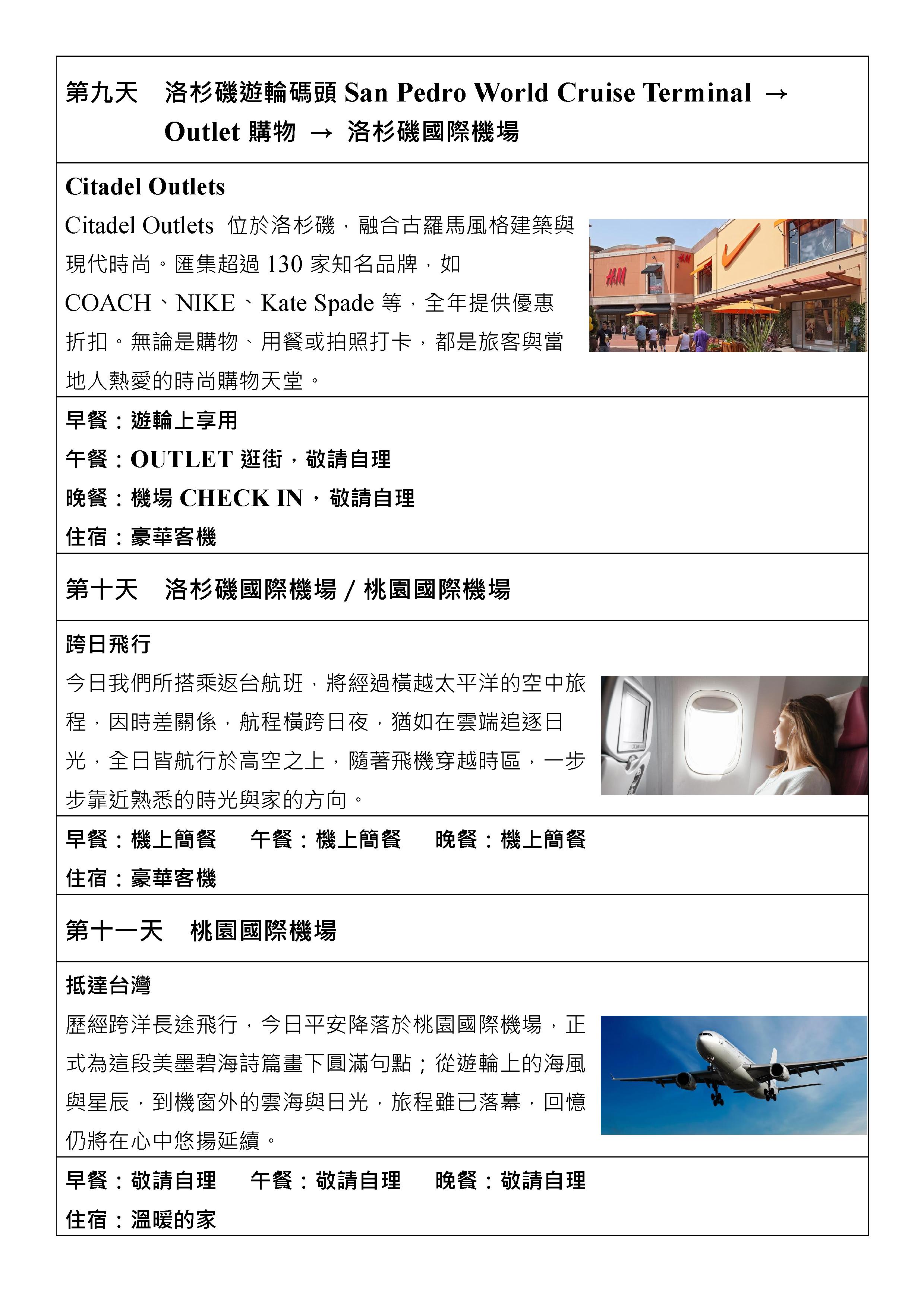 府城旅行社Rey的旅遊天地