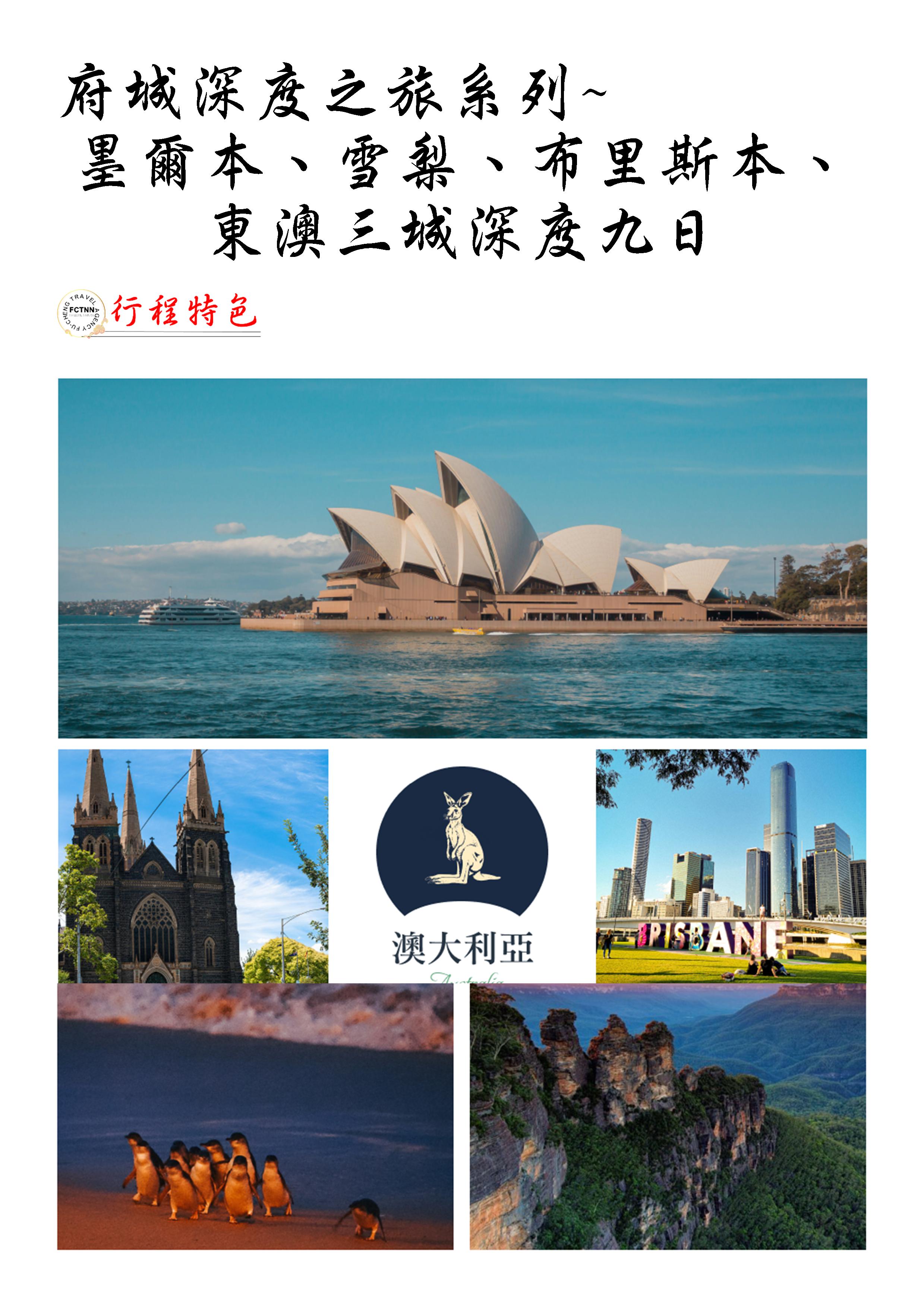府城旅行社Rey的旅遊天地
