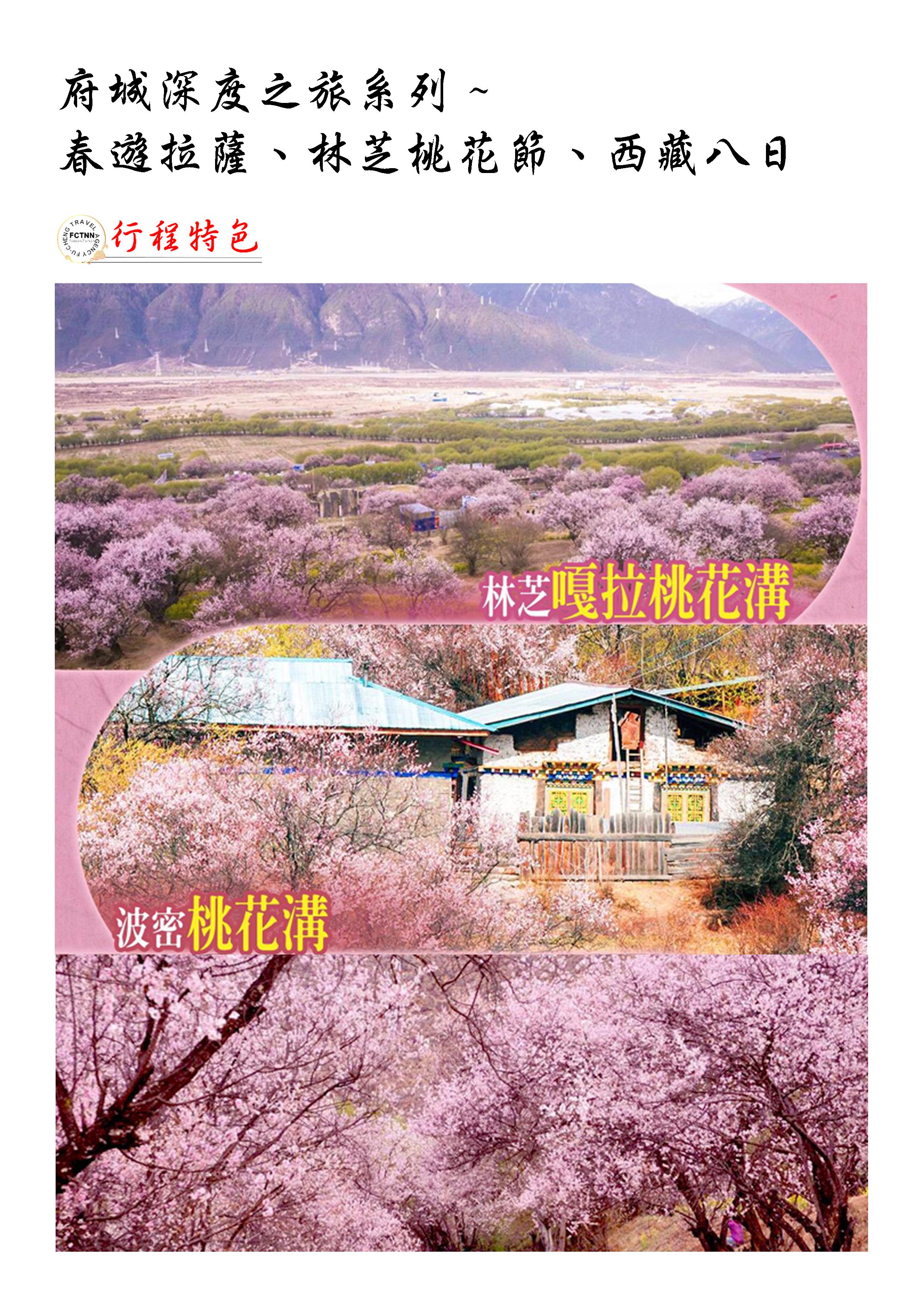 府城旅行社Rey的旅遊天地