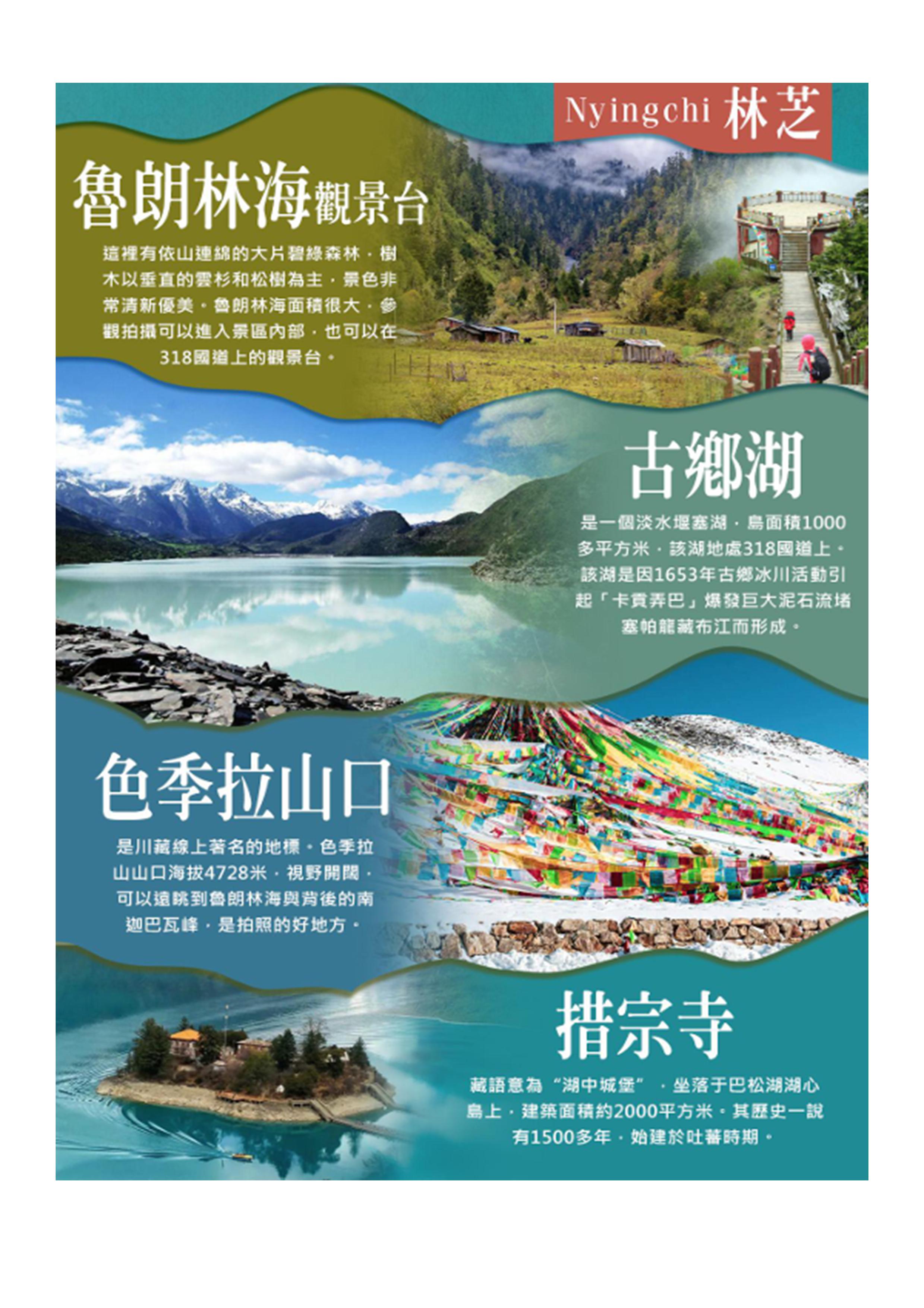 府城旅行社Rey的旅遊天地