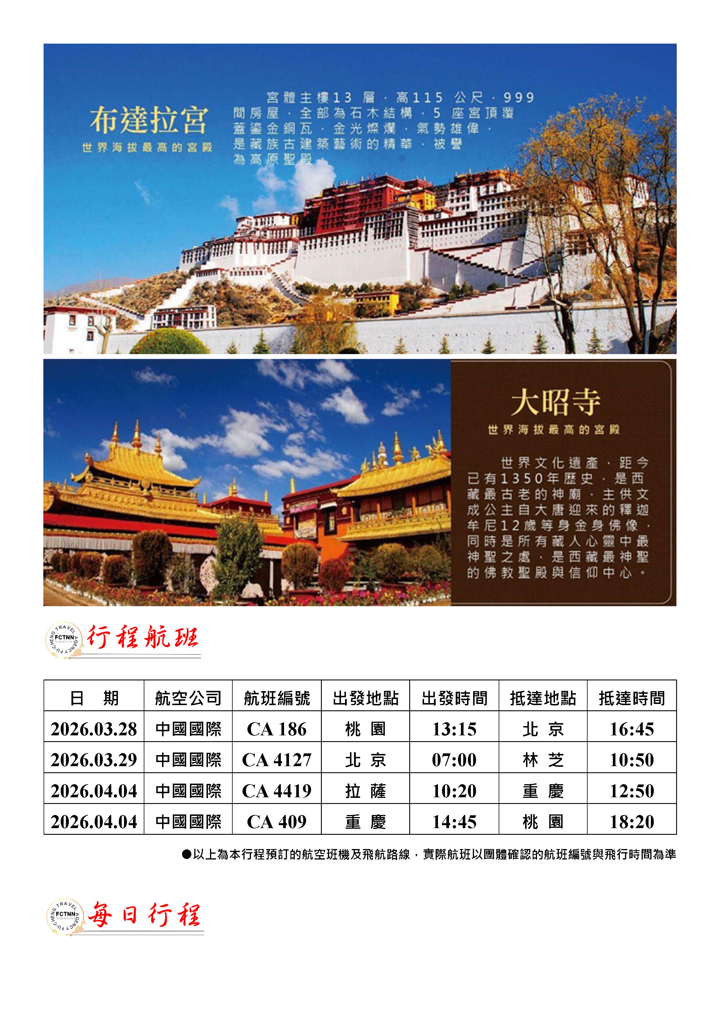 府城旅行社Rey的旅遊天地