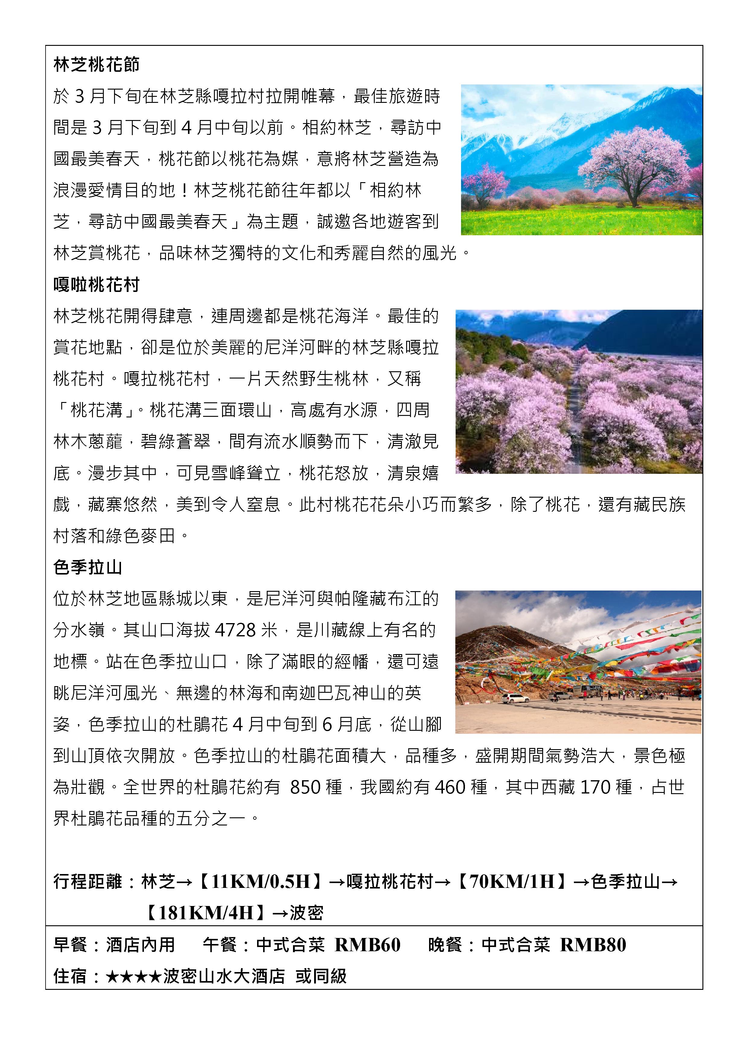 府城旅行社Rey的旅遊天地