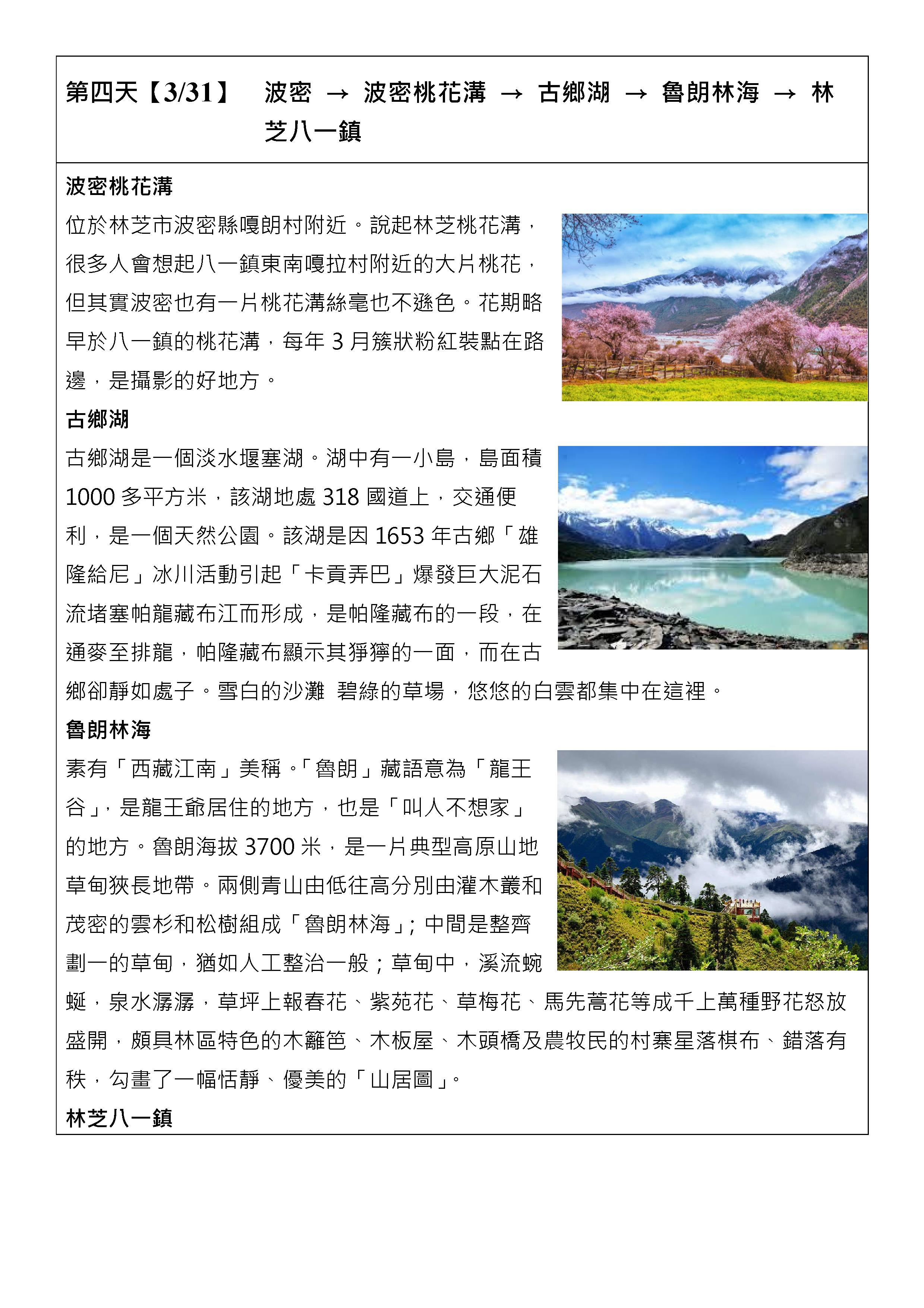 府城旅行社Rey的旅遊天地