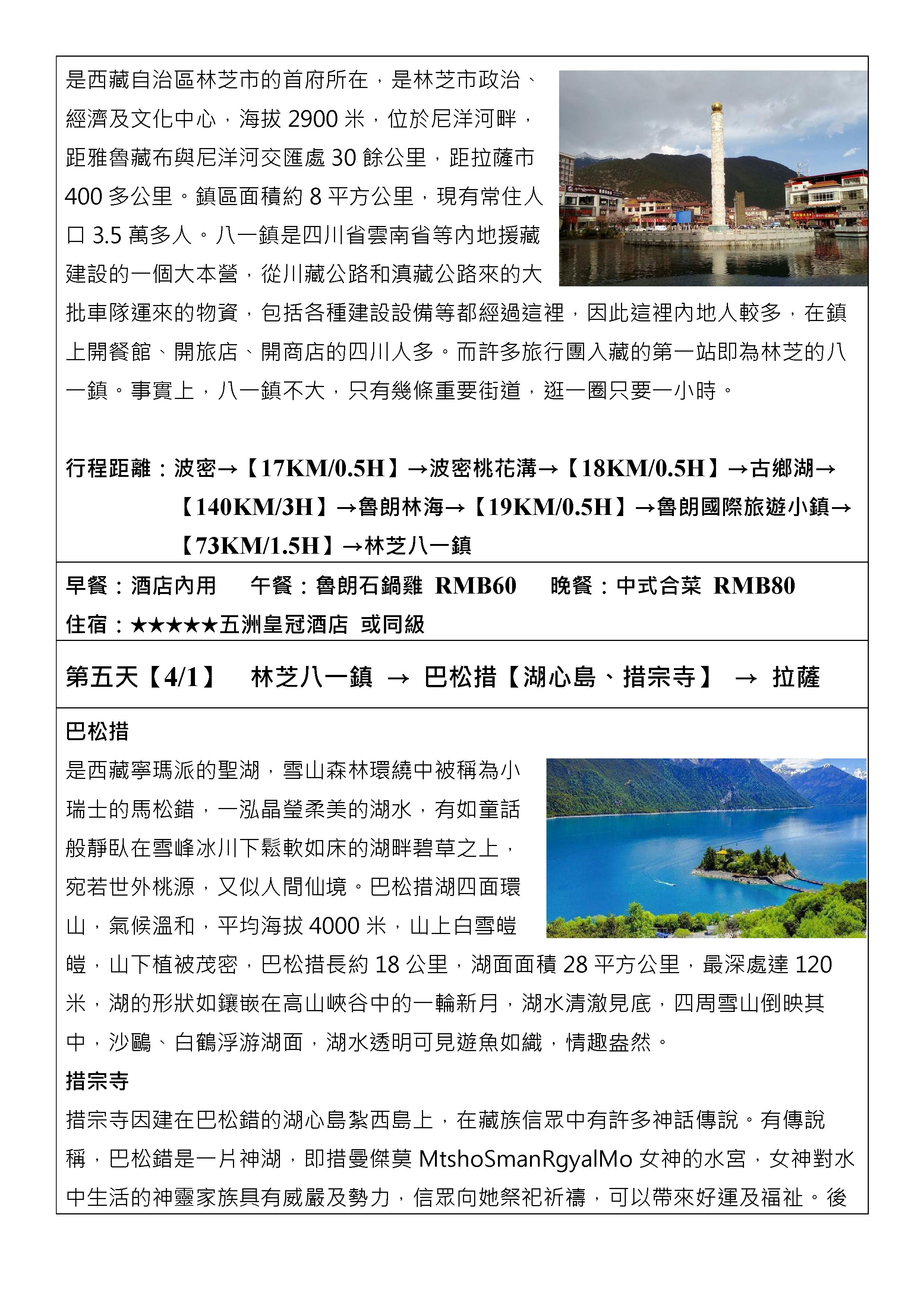 府城旅行社Rey的旅遊天地