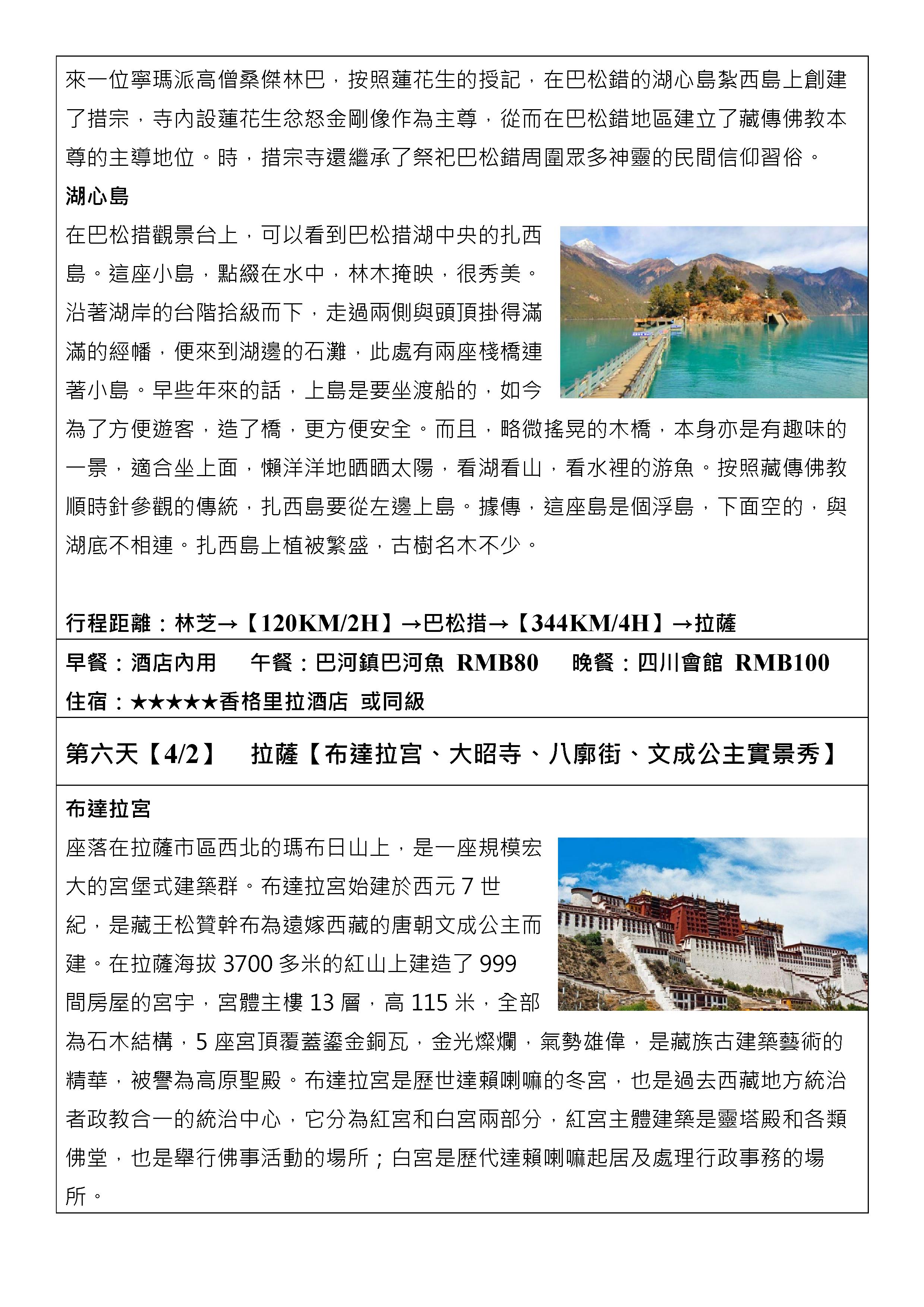 府城旅行社Rey的旅遊天地