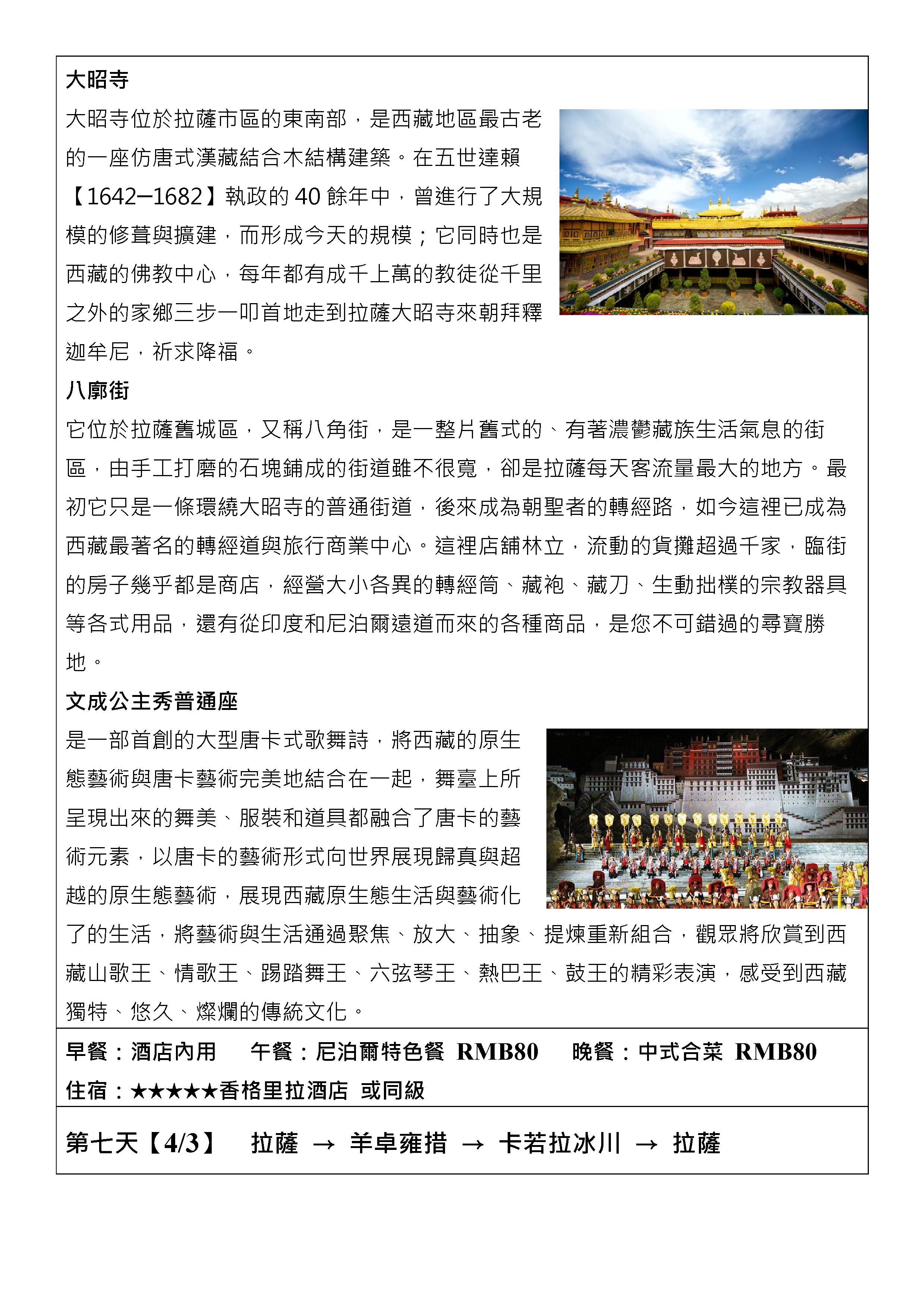 府城旅行社Rey的旅遊天地