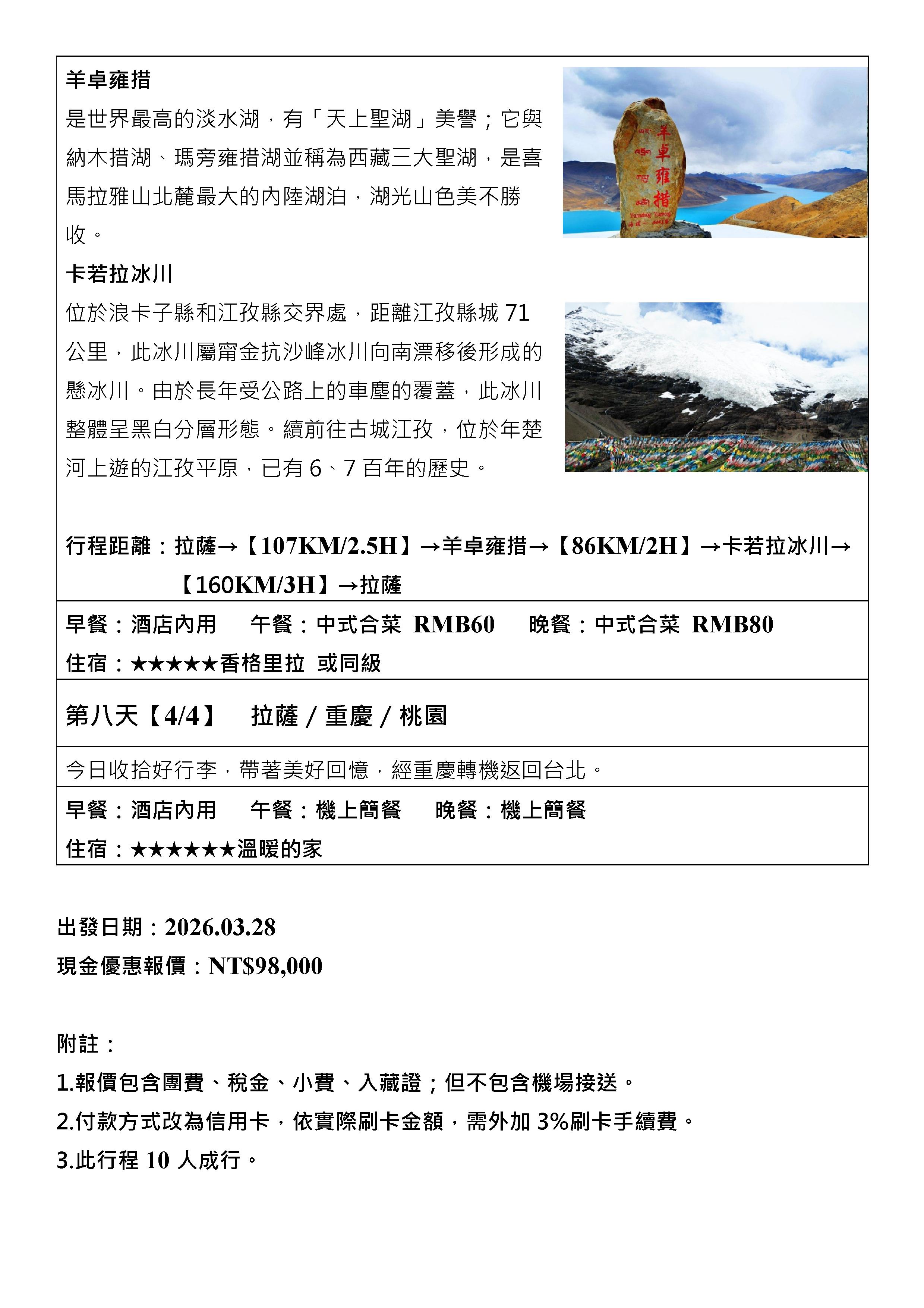 府城旅行社Rey的旅遊天地