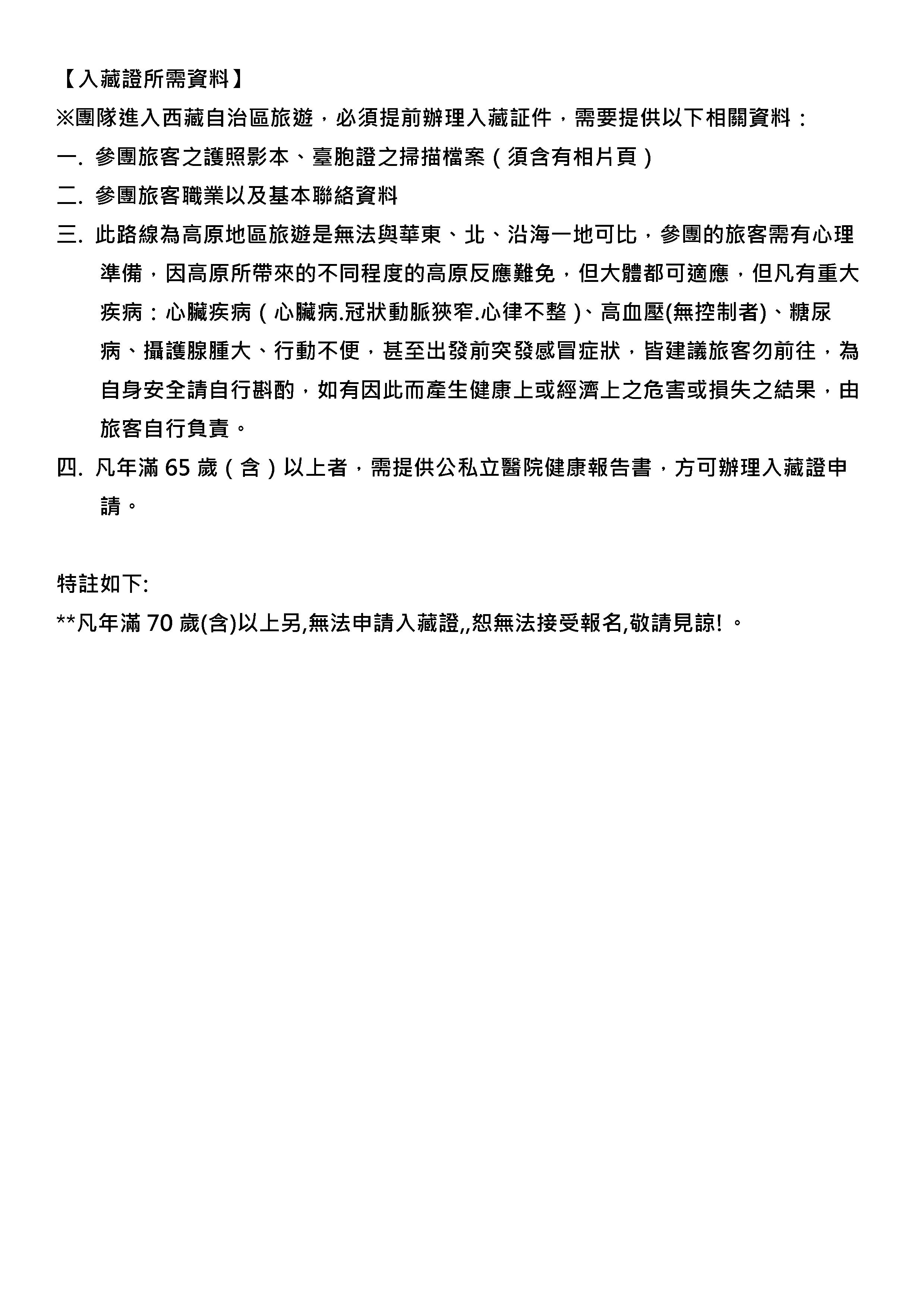 府城旅行社Rey的旅遊天地