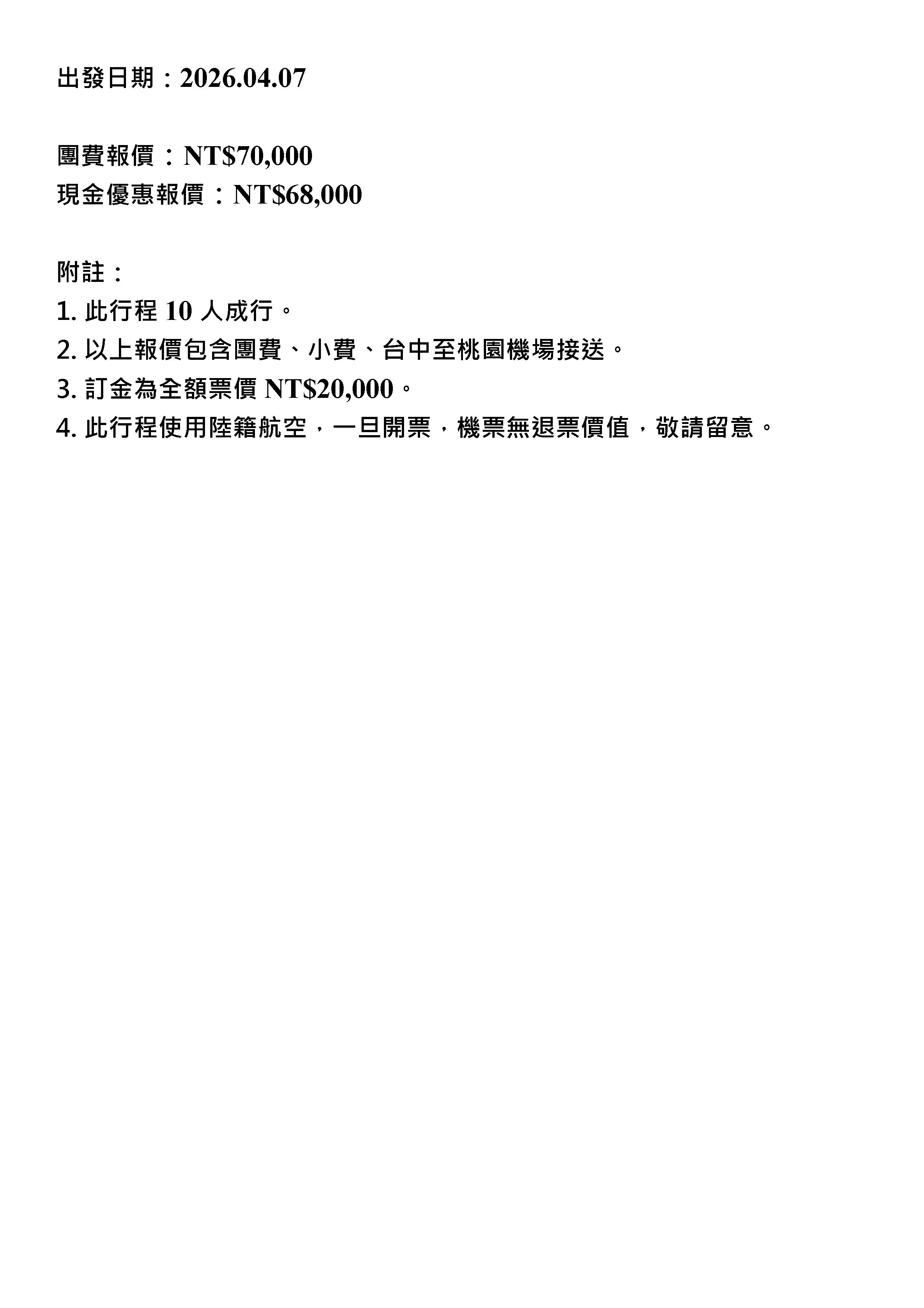 府城旅行社Rey的旅遊天地