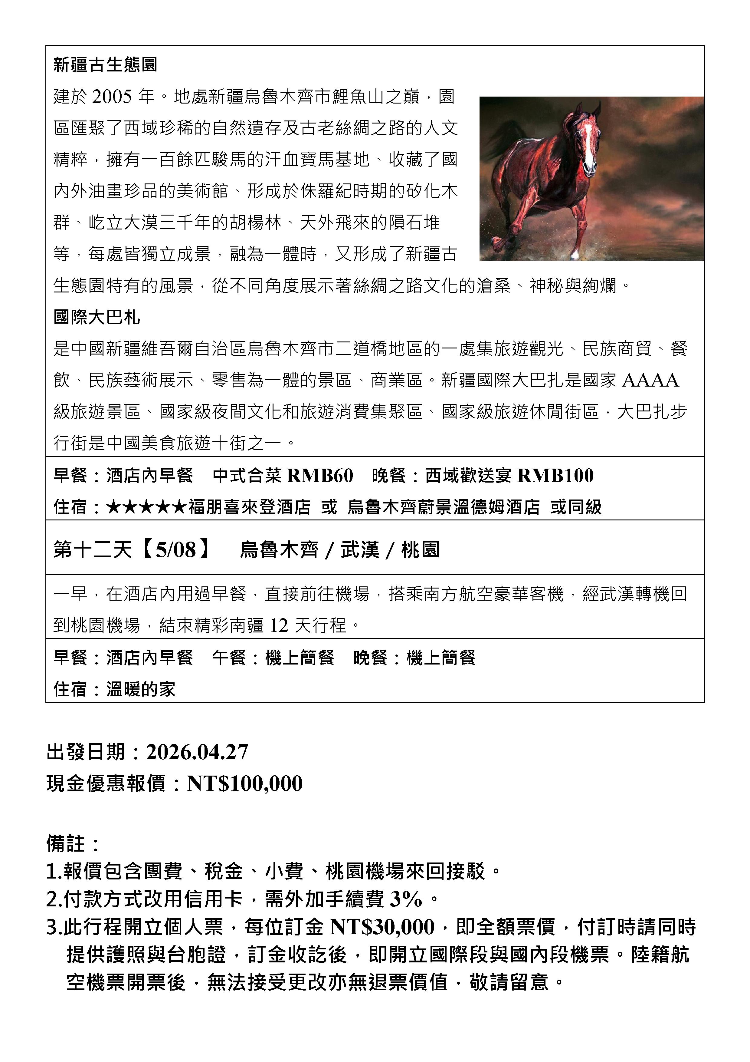 府城旅行社Rey的旅遊天地