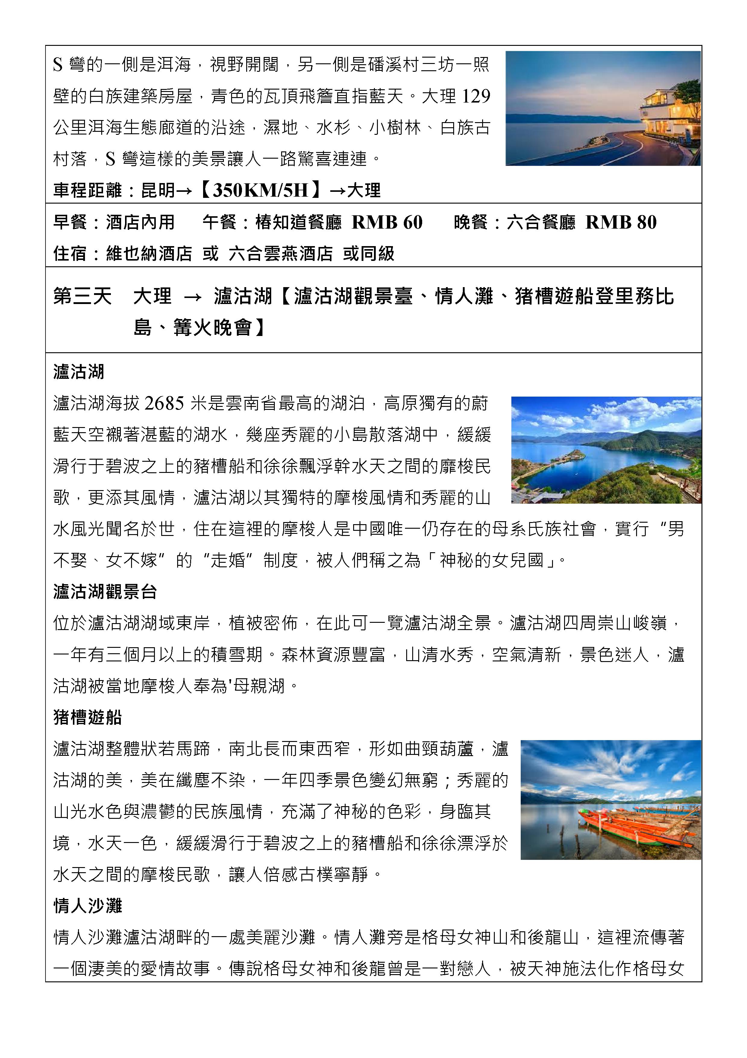 府城旅行社Rey的旅遊天地