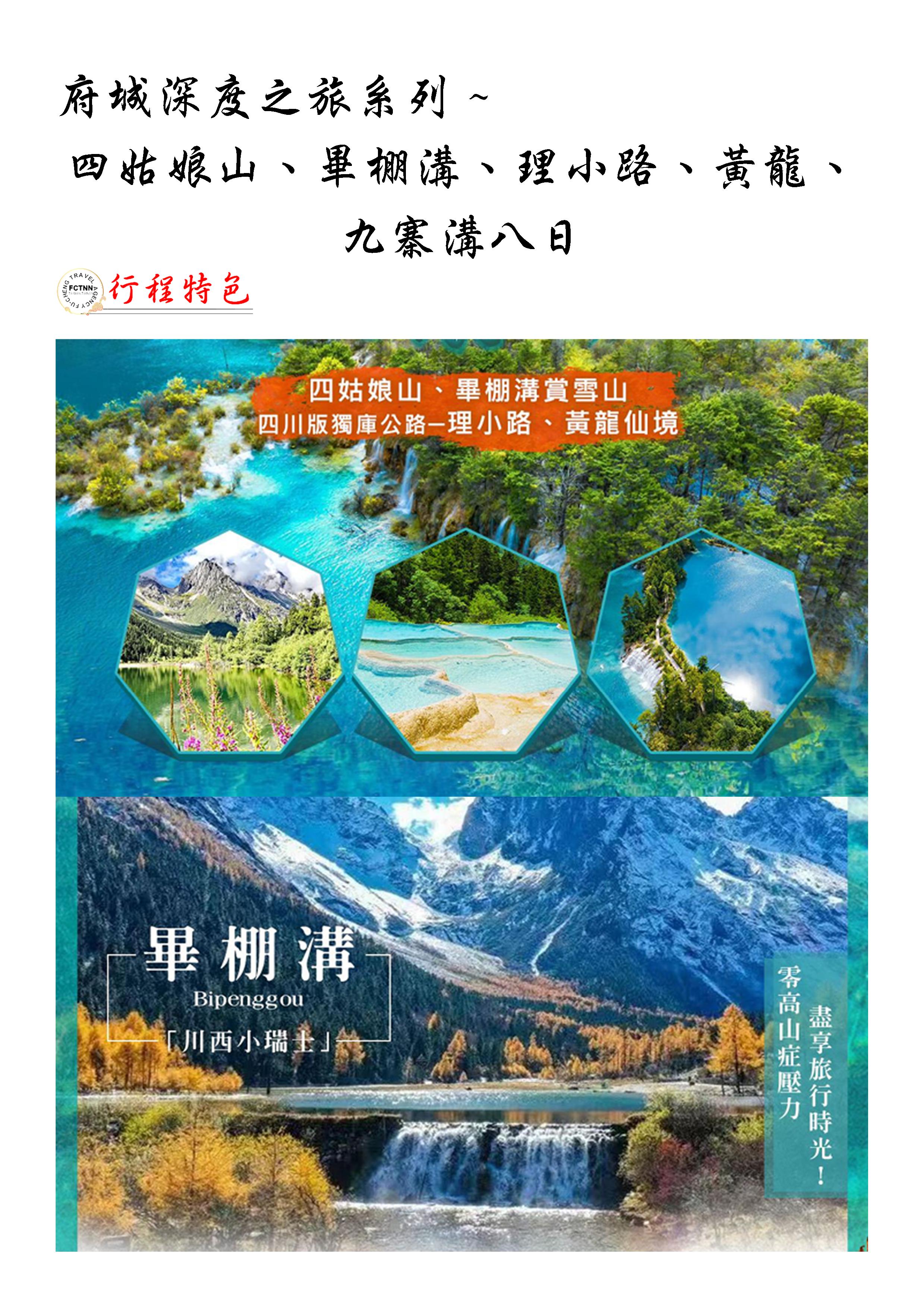 府城旅行社Rey的旅遊天地
