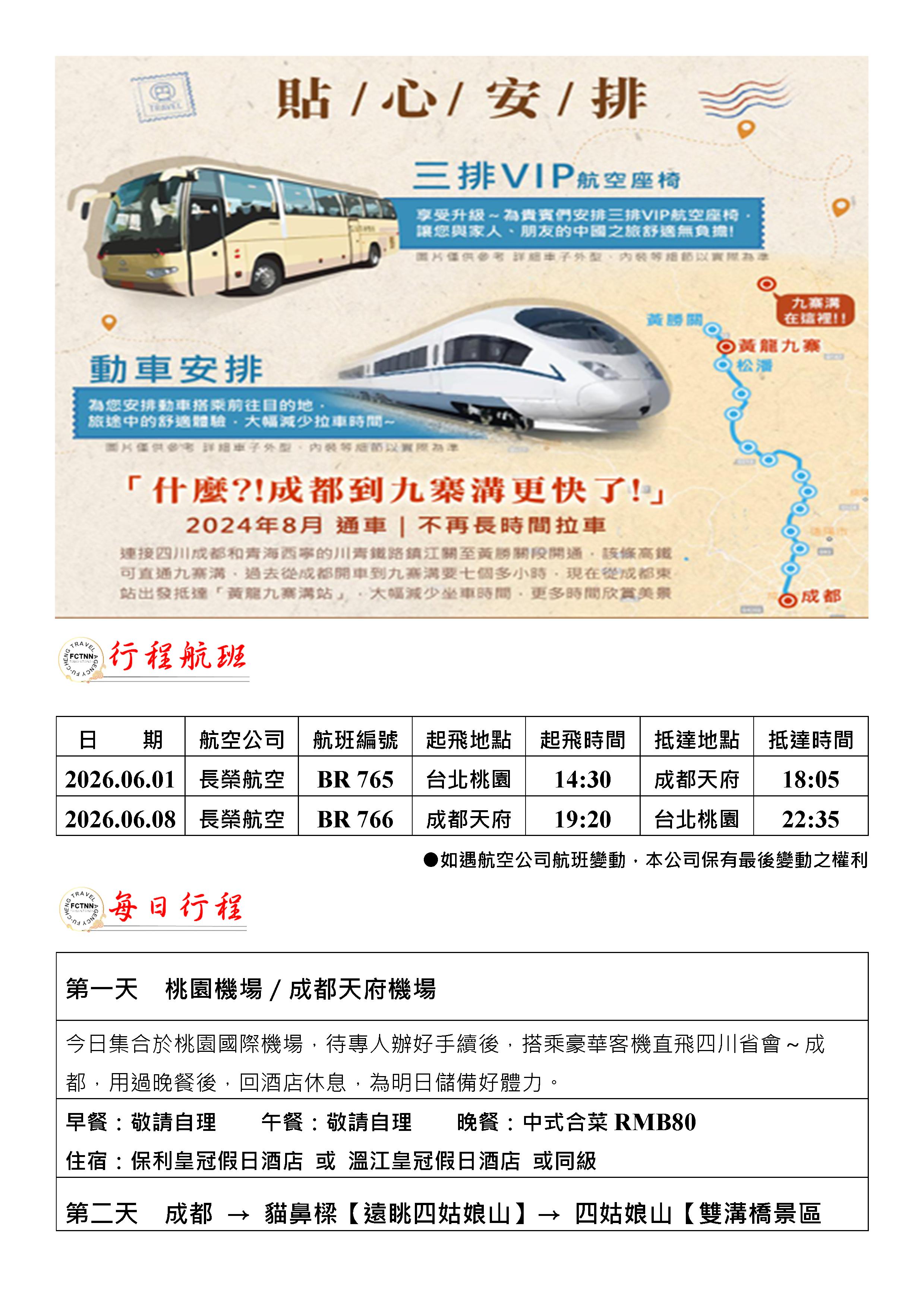 府城旅行社Rey的旅遊天地