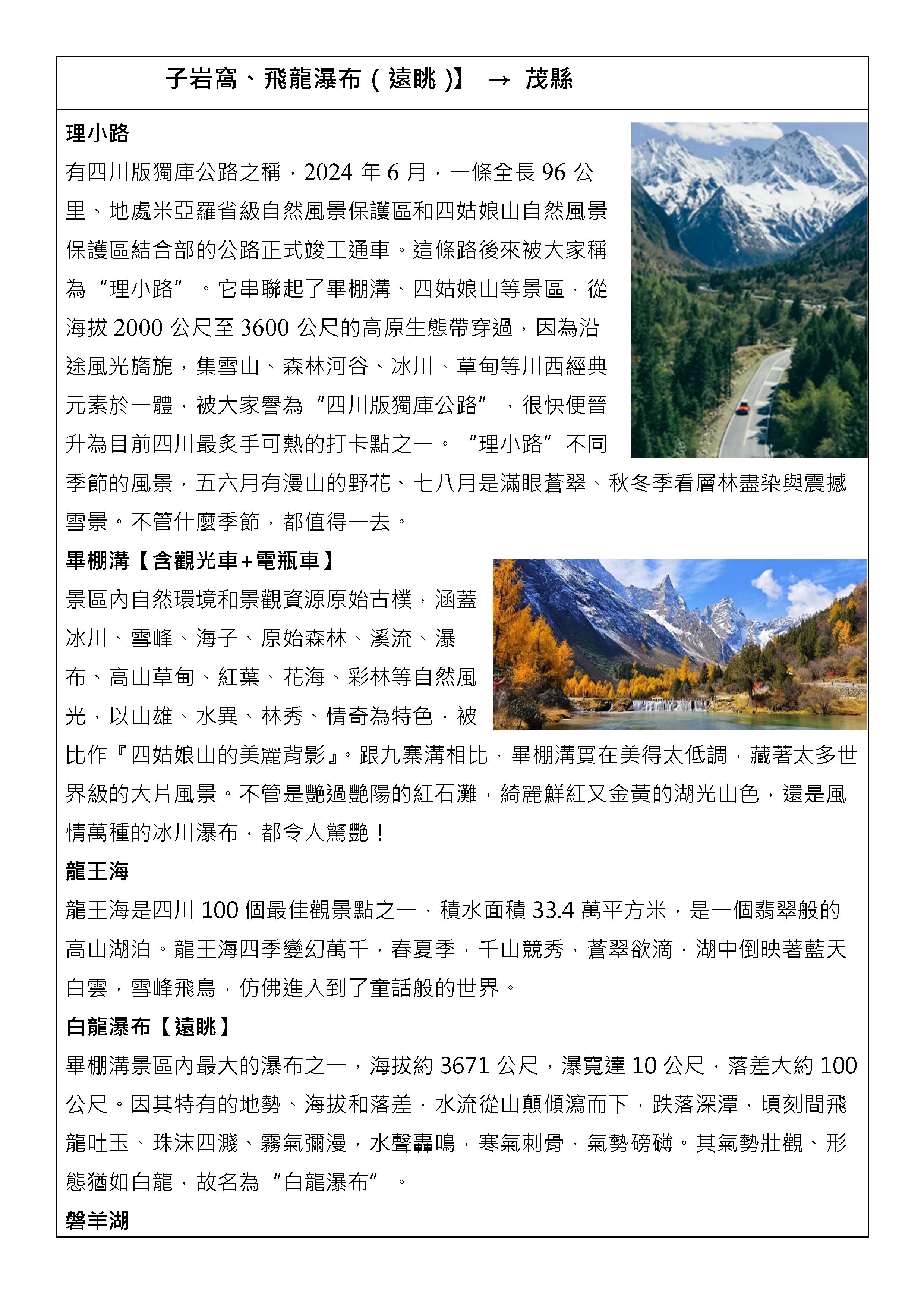 府城旅行社Rey的旅遊天地