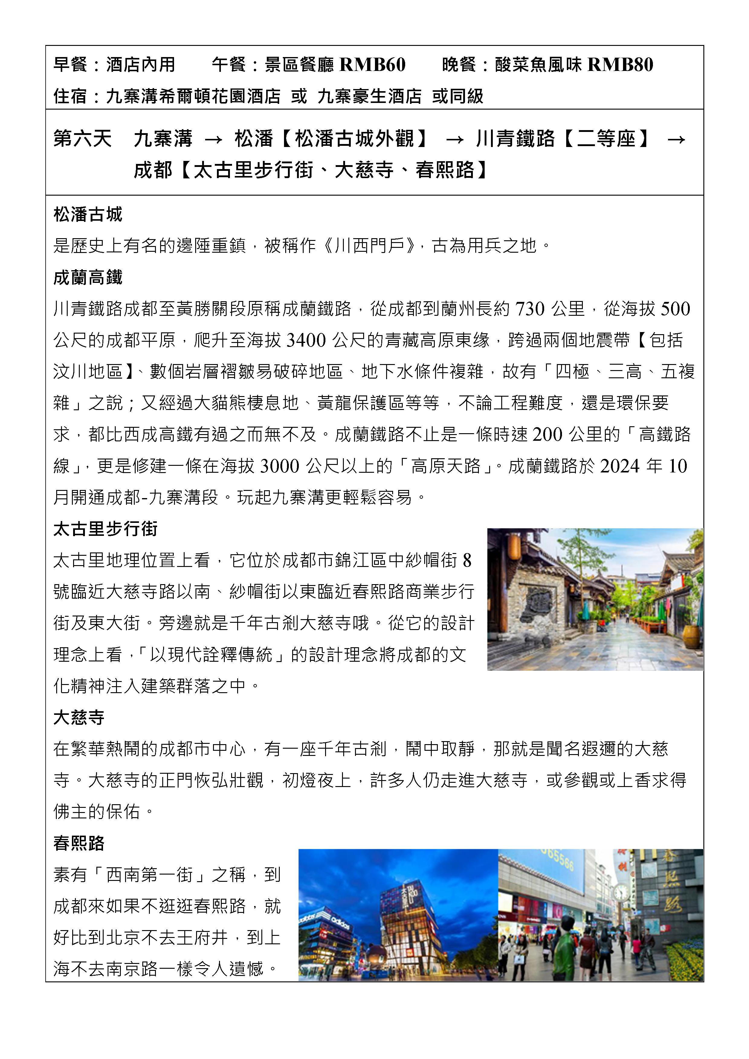 府城旅行社Rey的旅遊天地