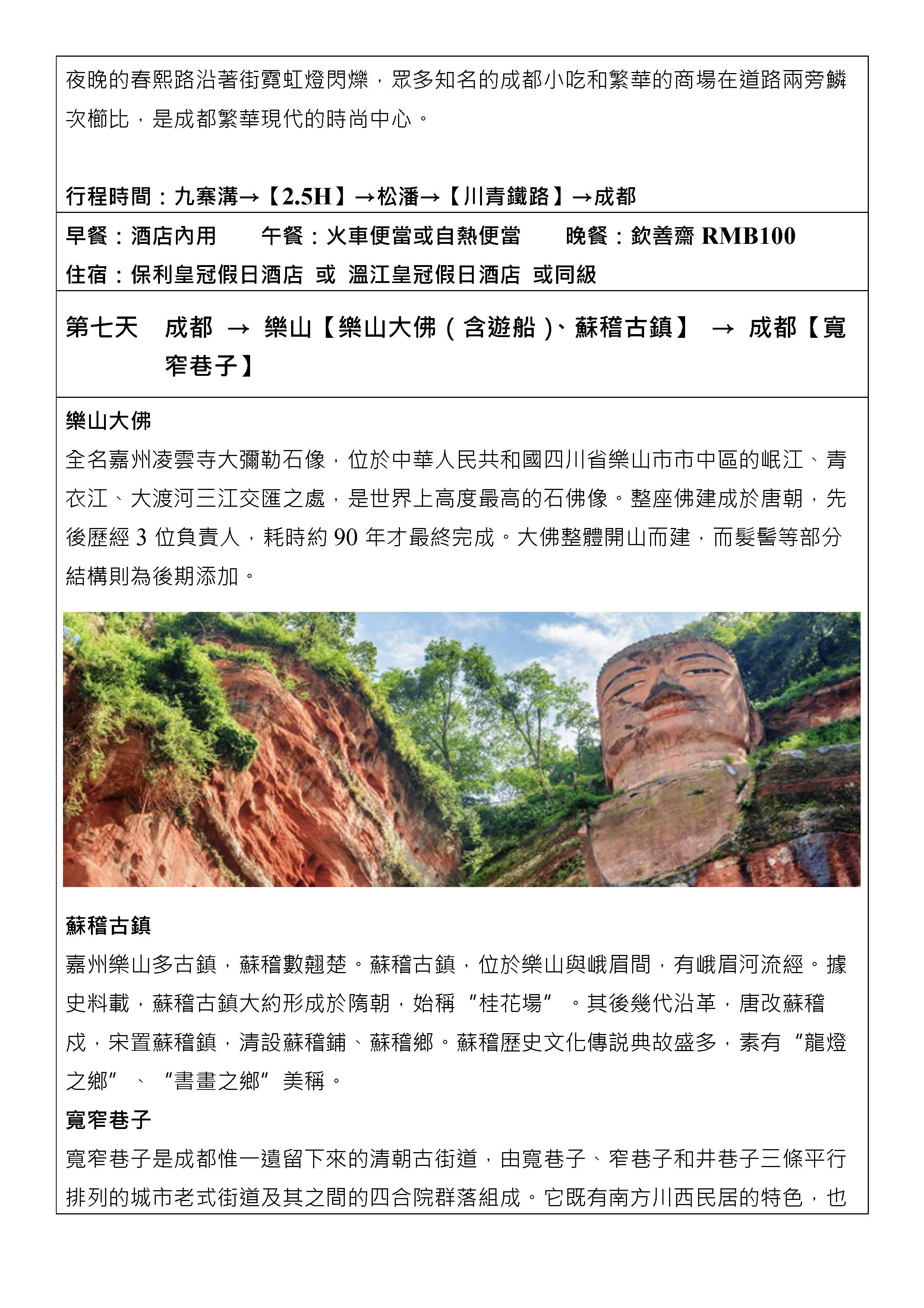 府城旅行社Rey的旅遊天地