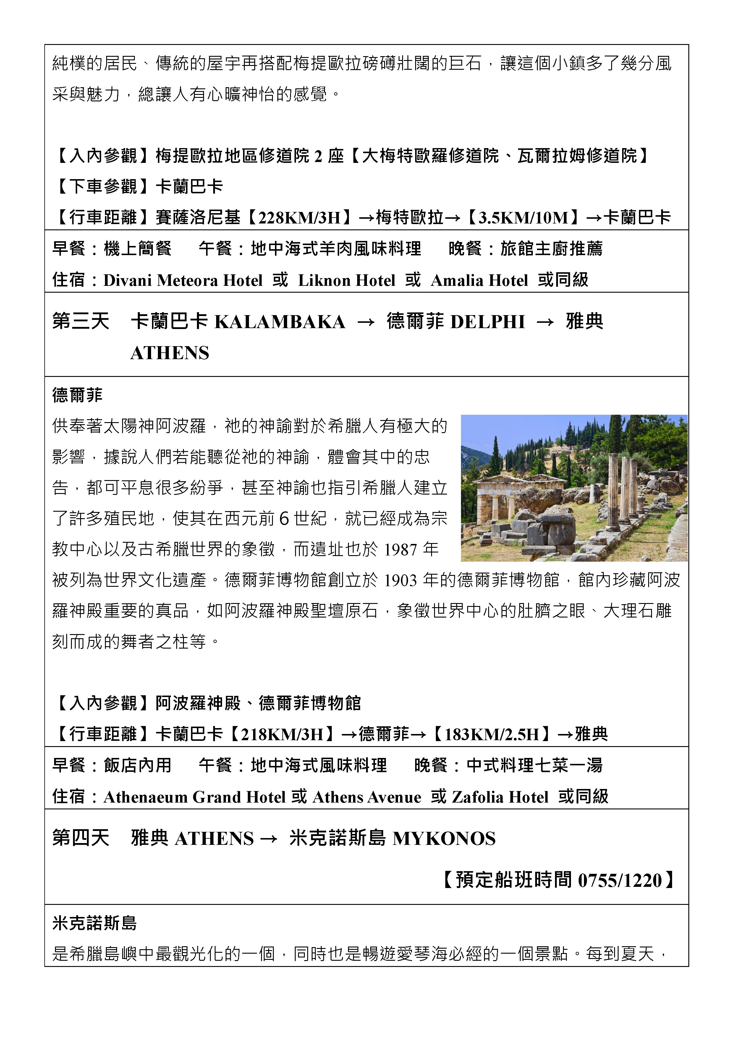府城旅行社Rey的旅遊天地