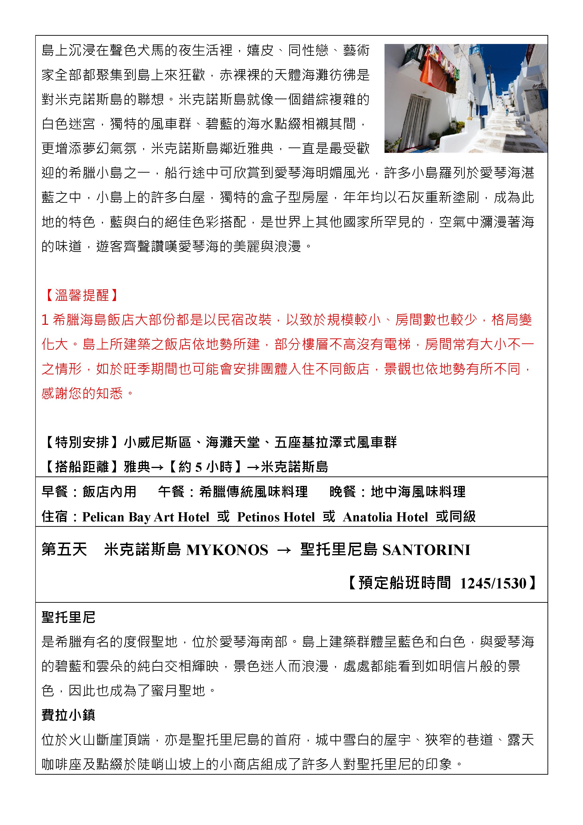 府城旅行社Rey的旅遊天地