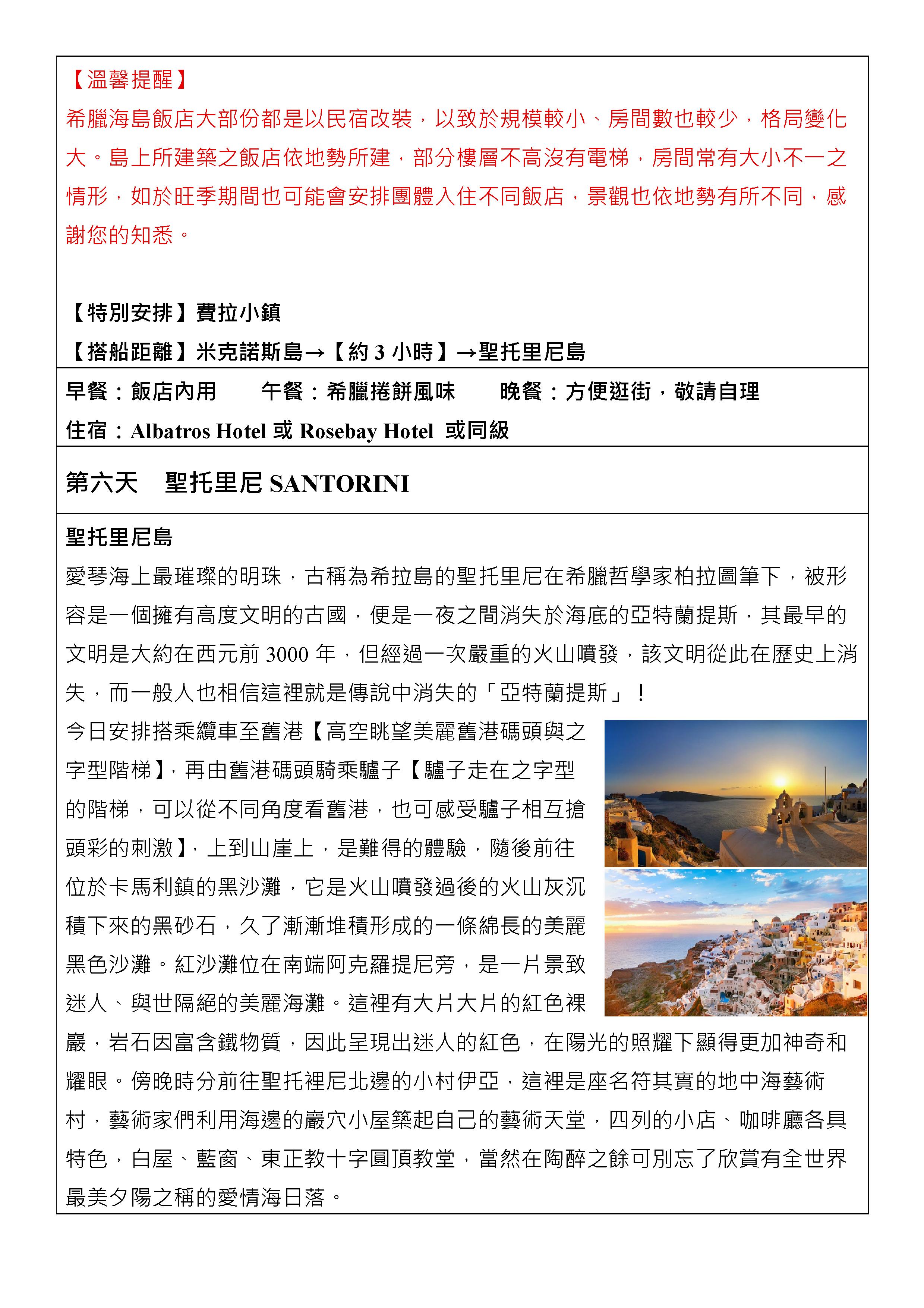 府城旅行社Rey的旅遊天地