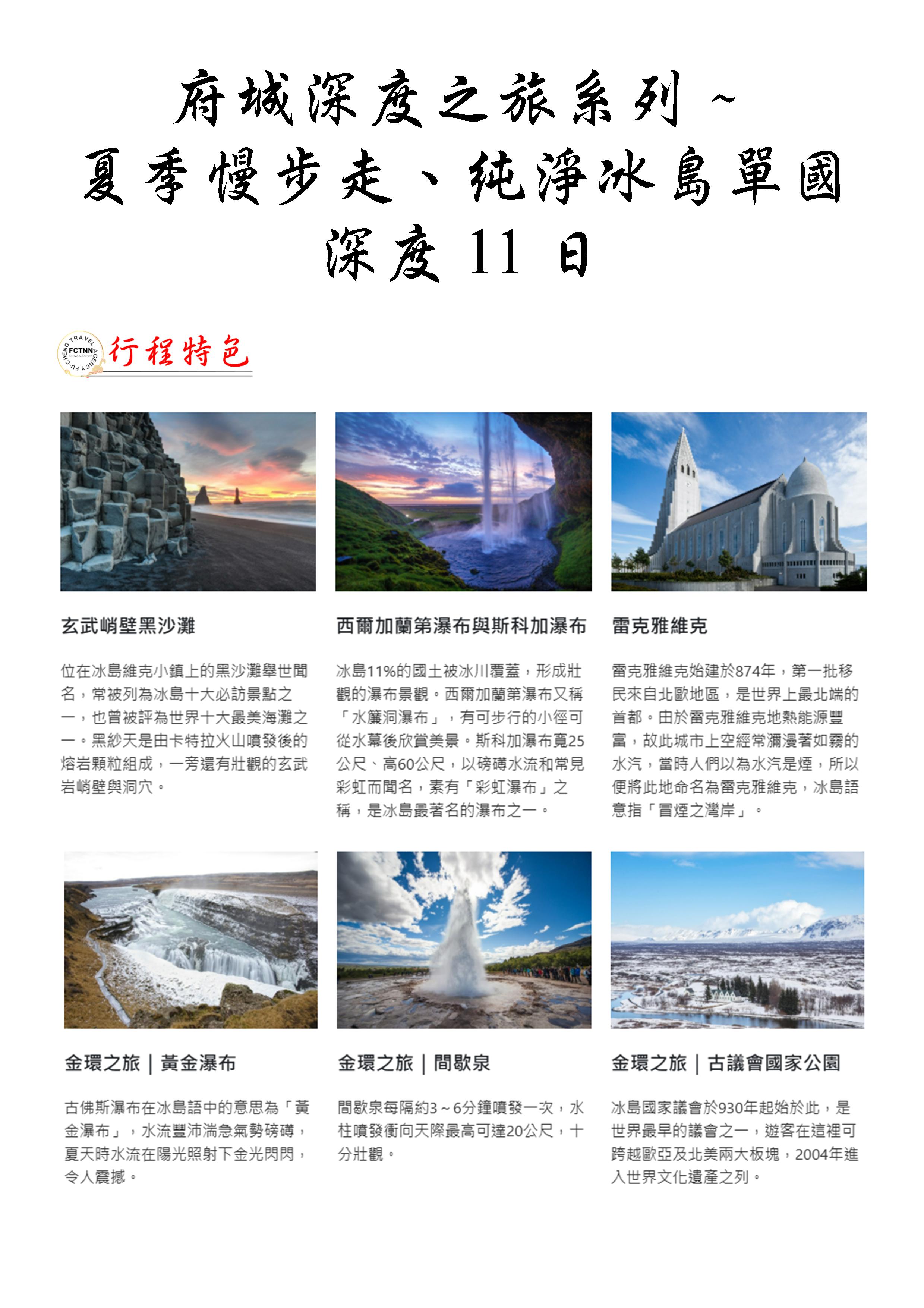 府城旅行社Rey的旅遊天地
