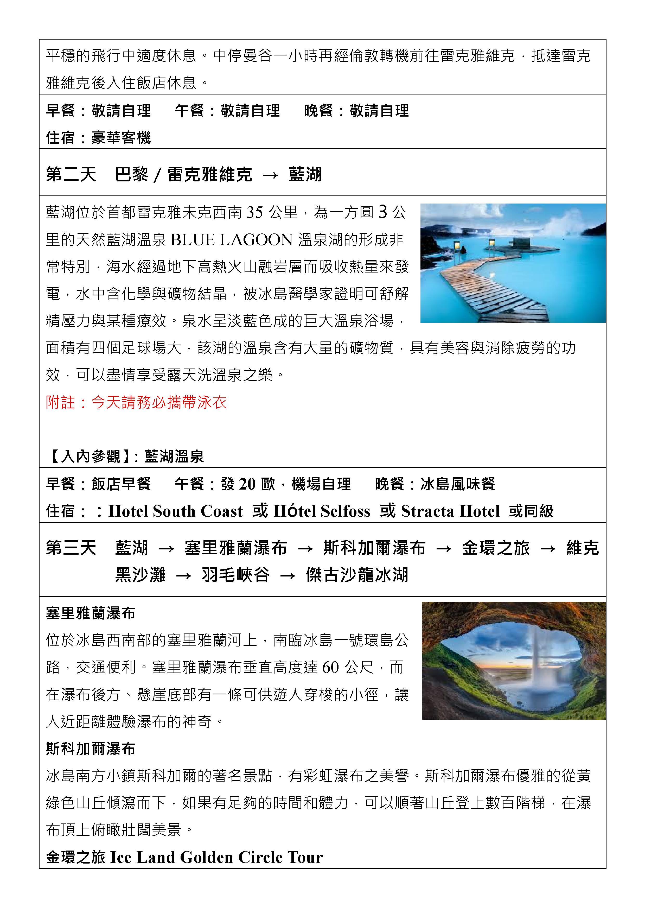 府城旅行社Rey的旅遊天地