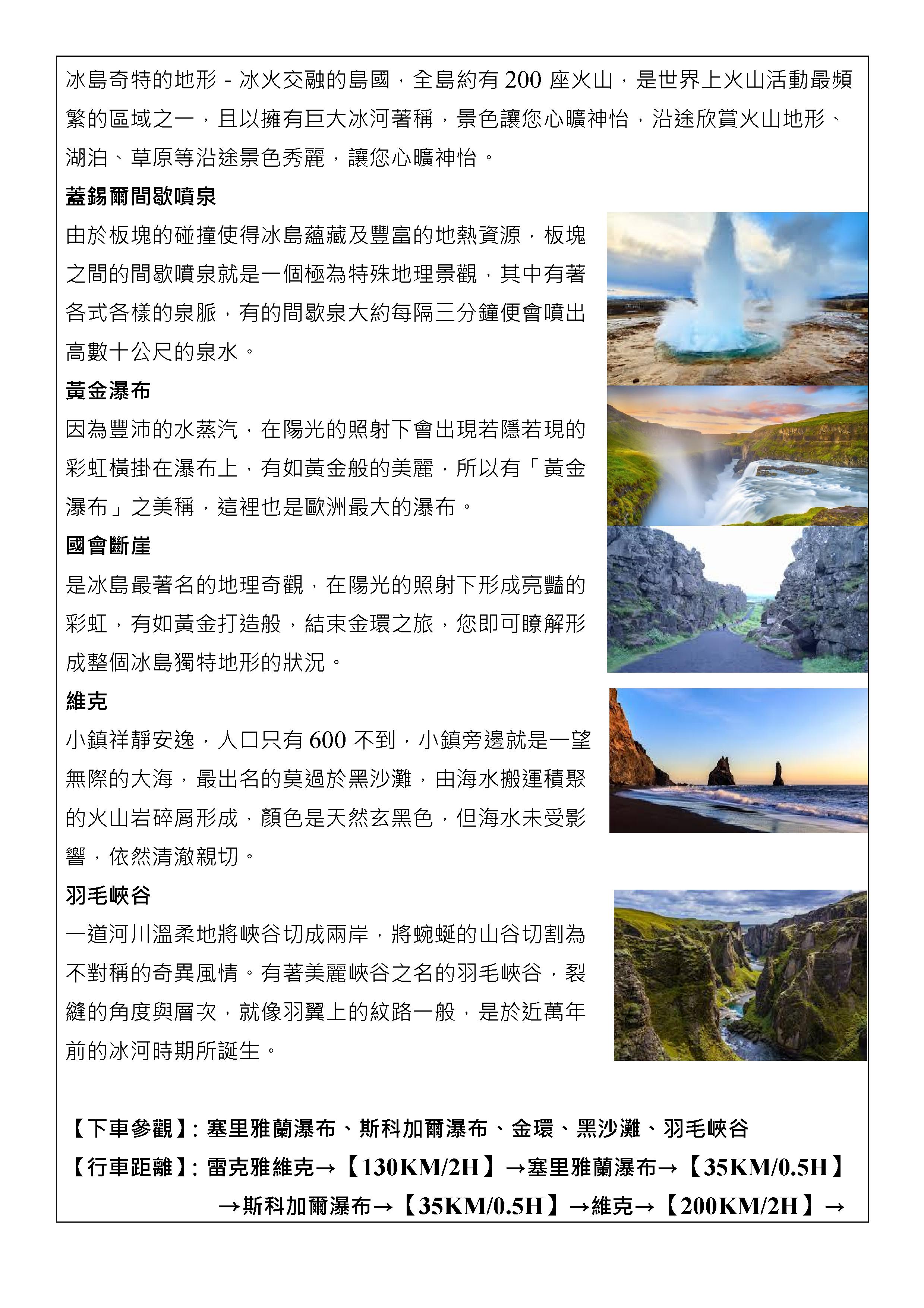 府城旅行社Rey的旅遊天地