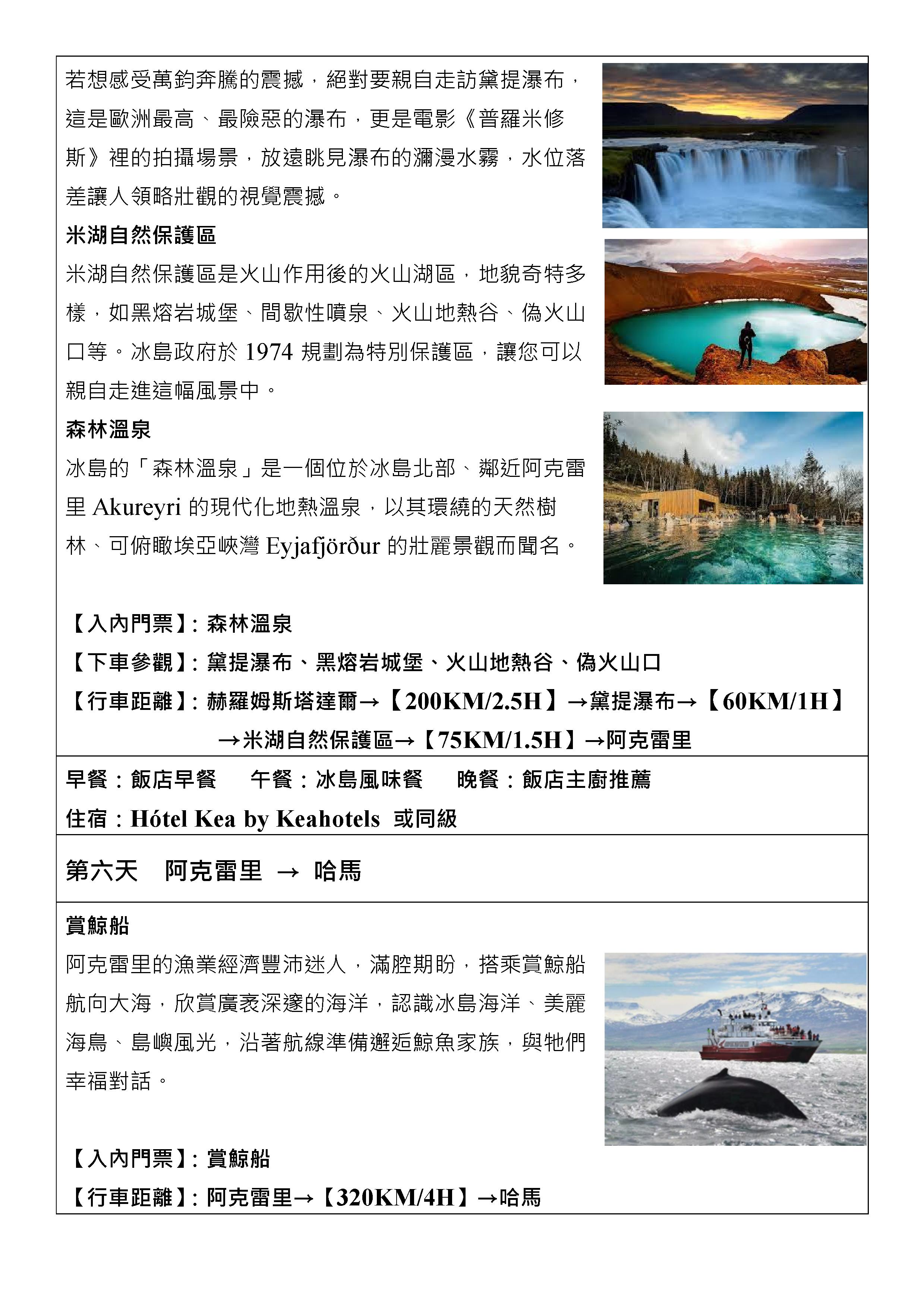 府城旅行社Rey的旅遊天地