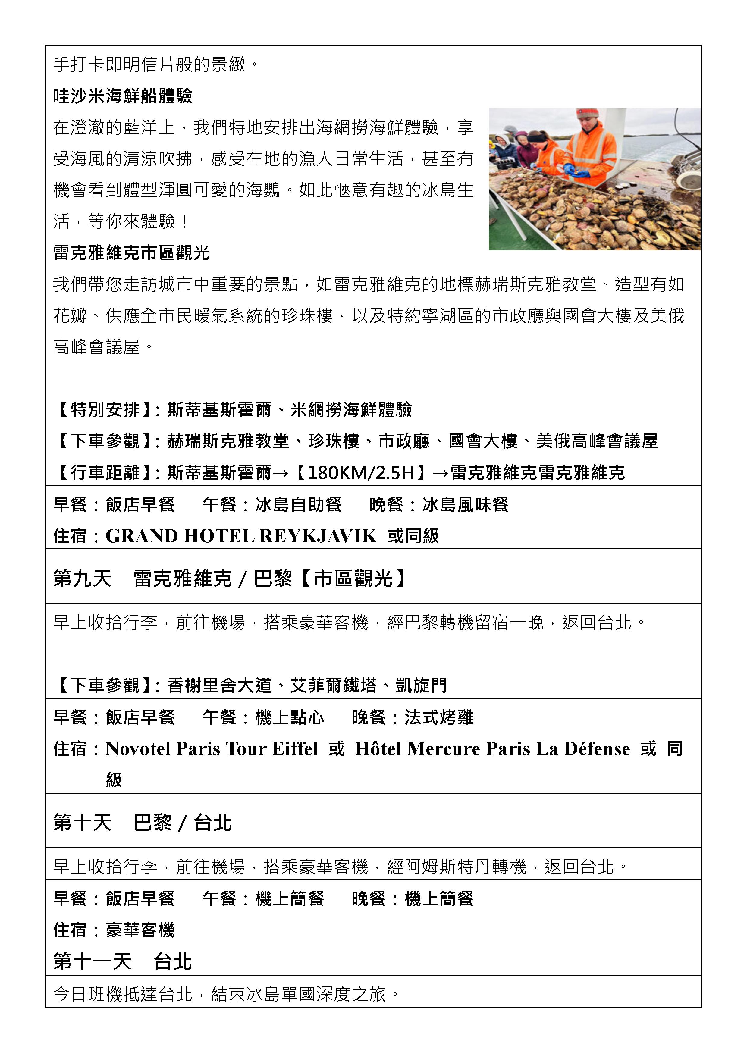 府城旅行社Rey的旅遊天地