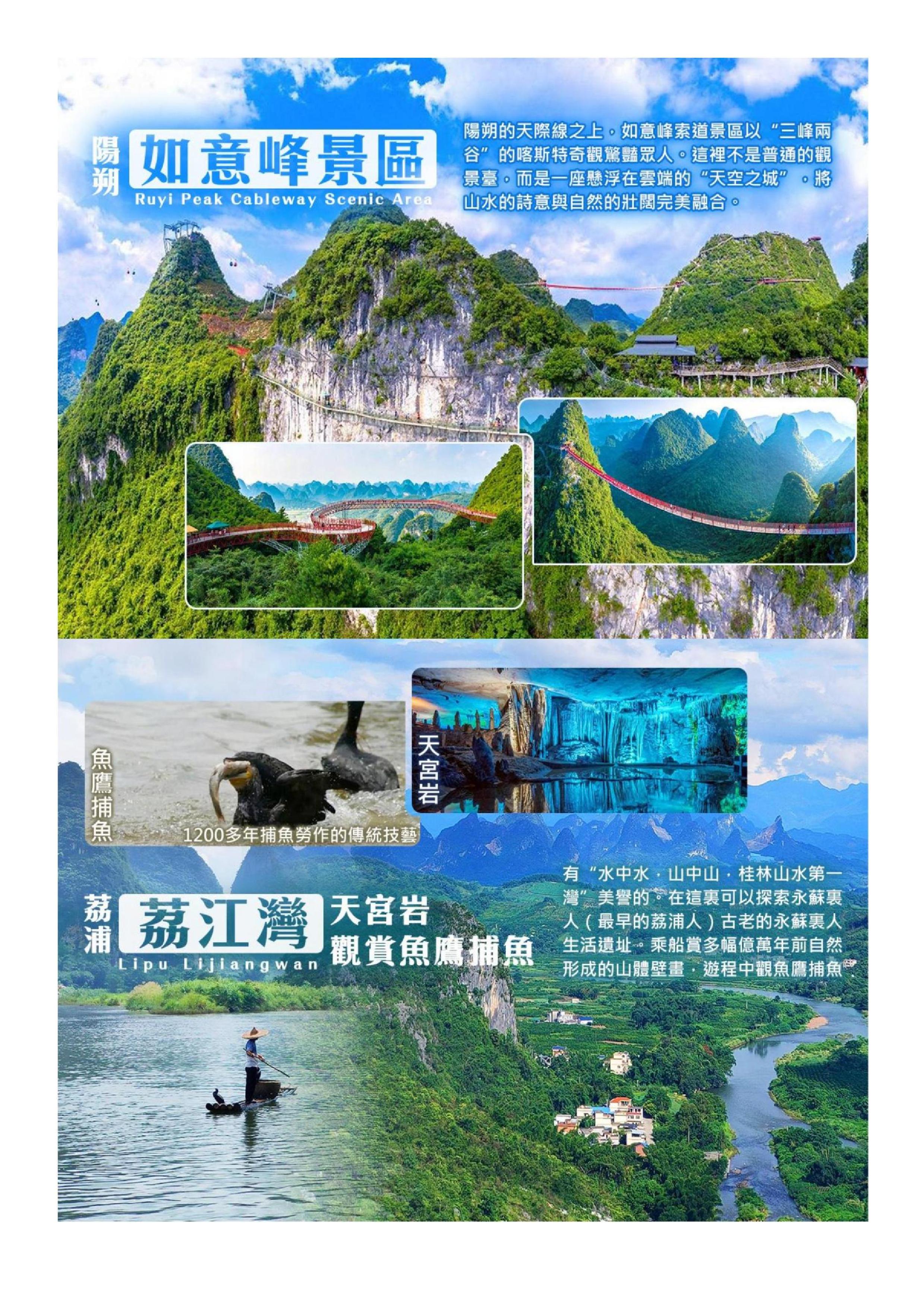 府城旅行社Rey的旅遊天地