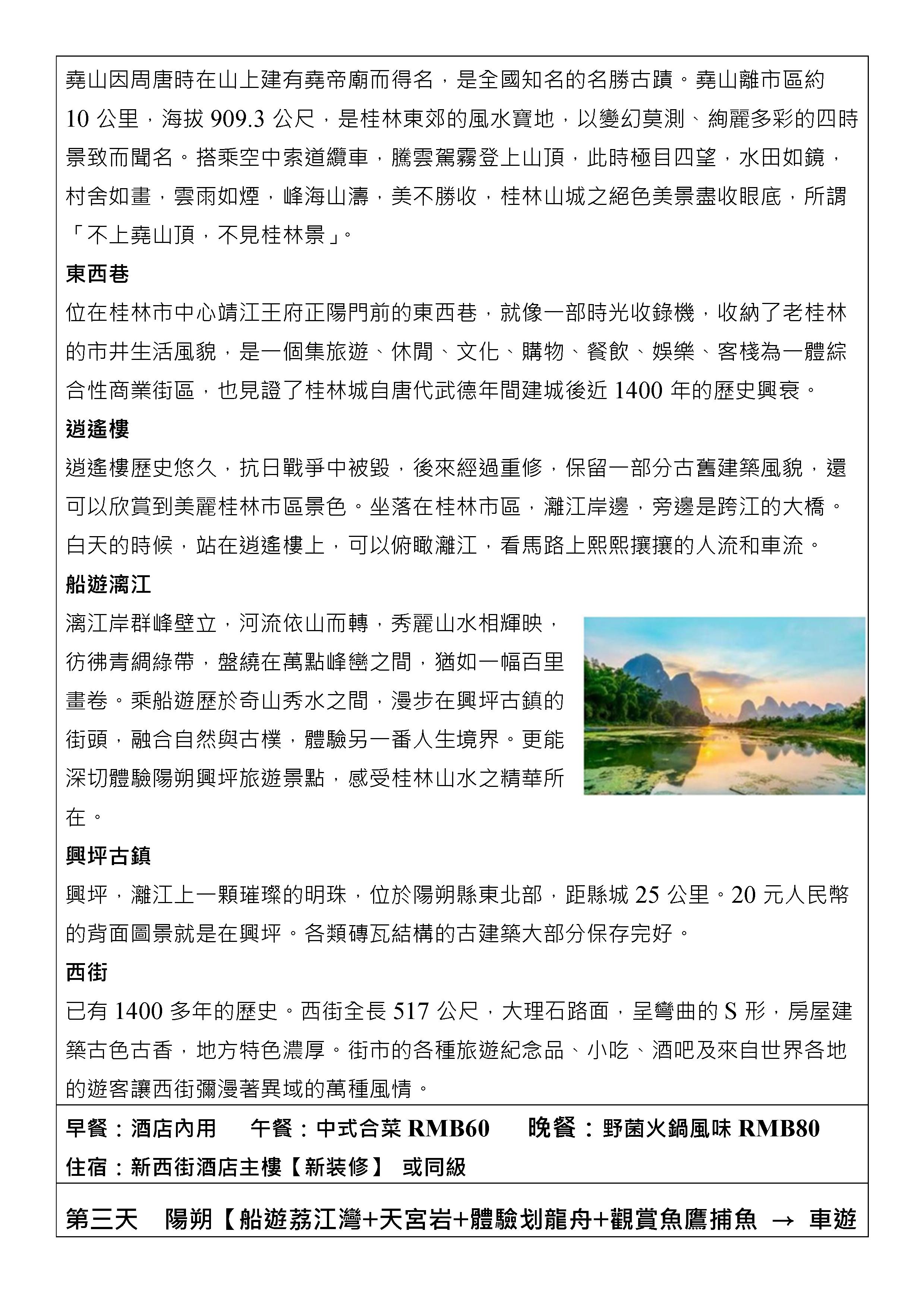 府城旅行社Rey的旅遊天地